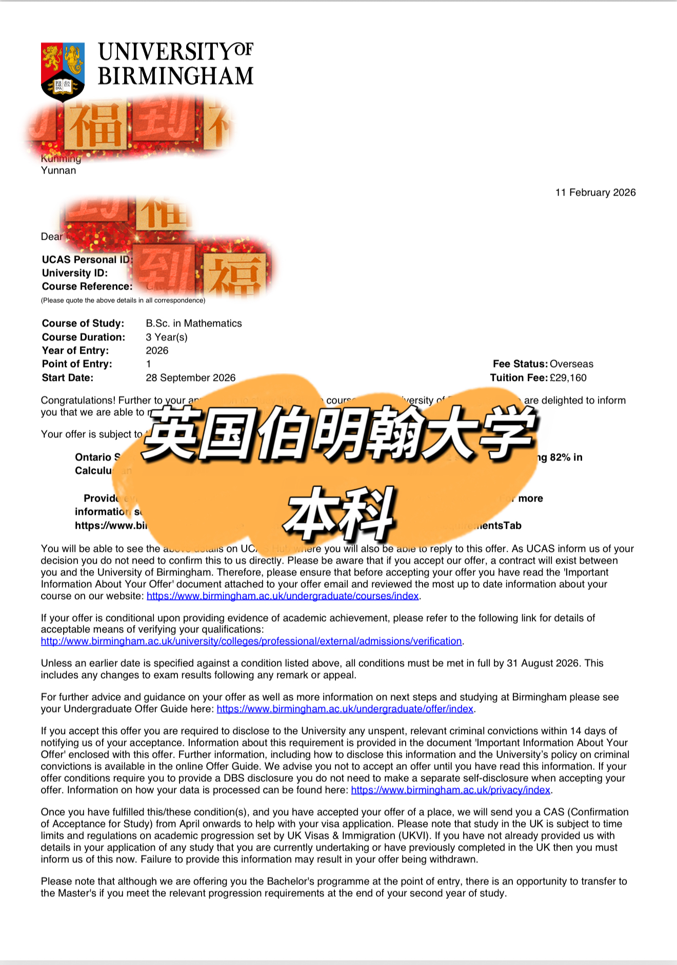 英国伯明翰大学本科录取书