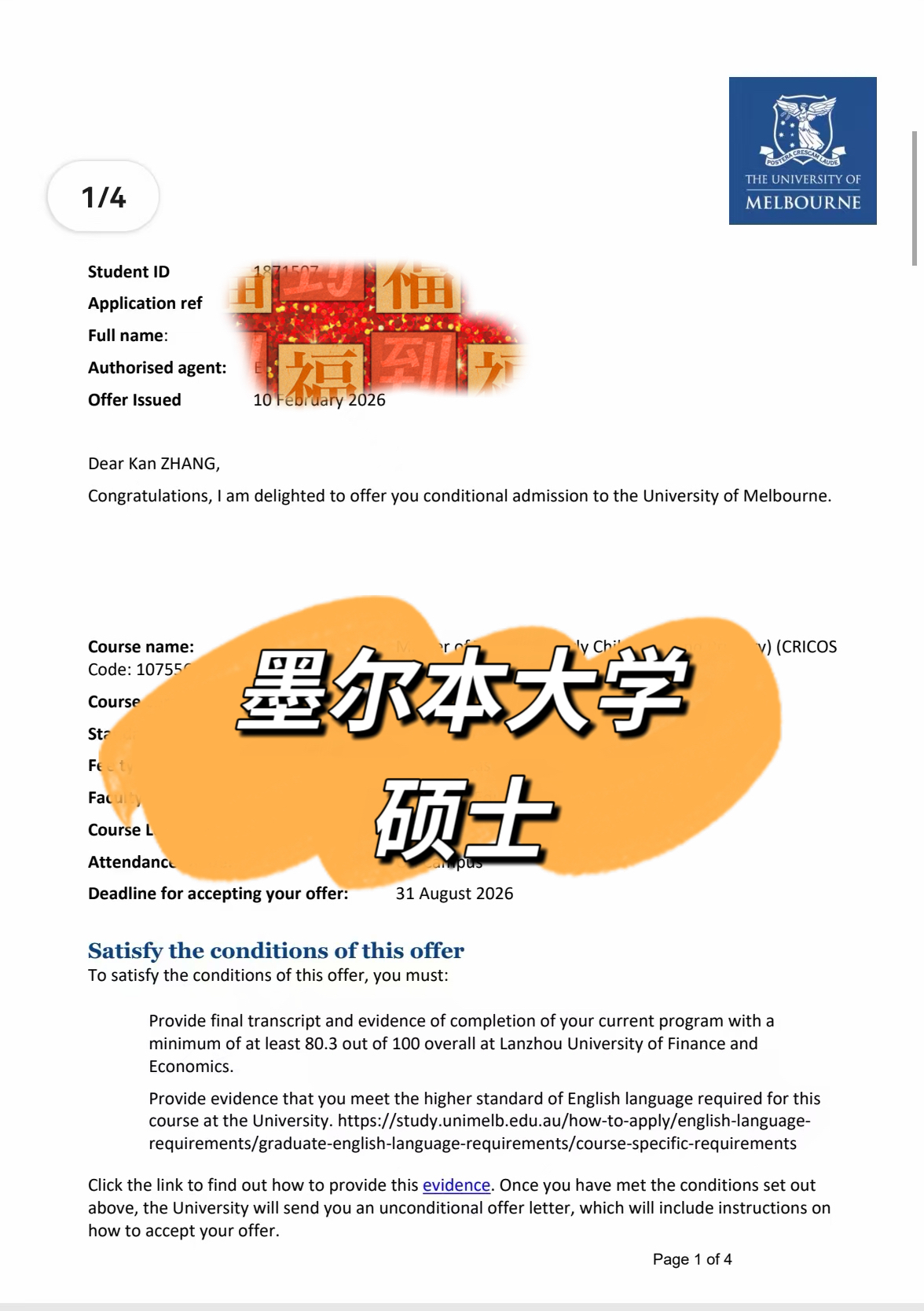 澳洲墨尔本大学硕士录取书