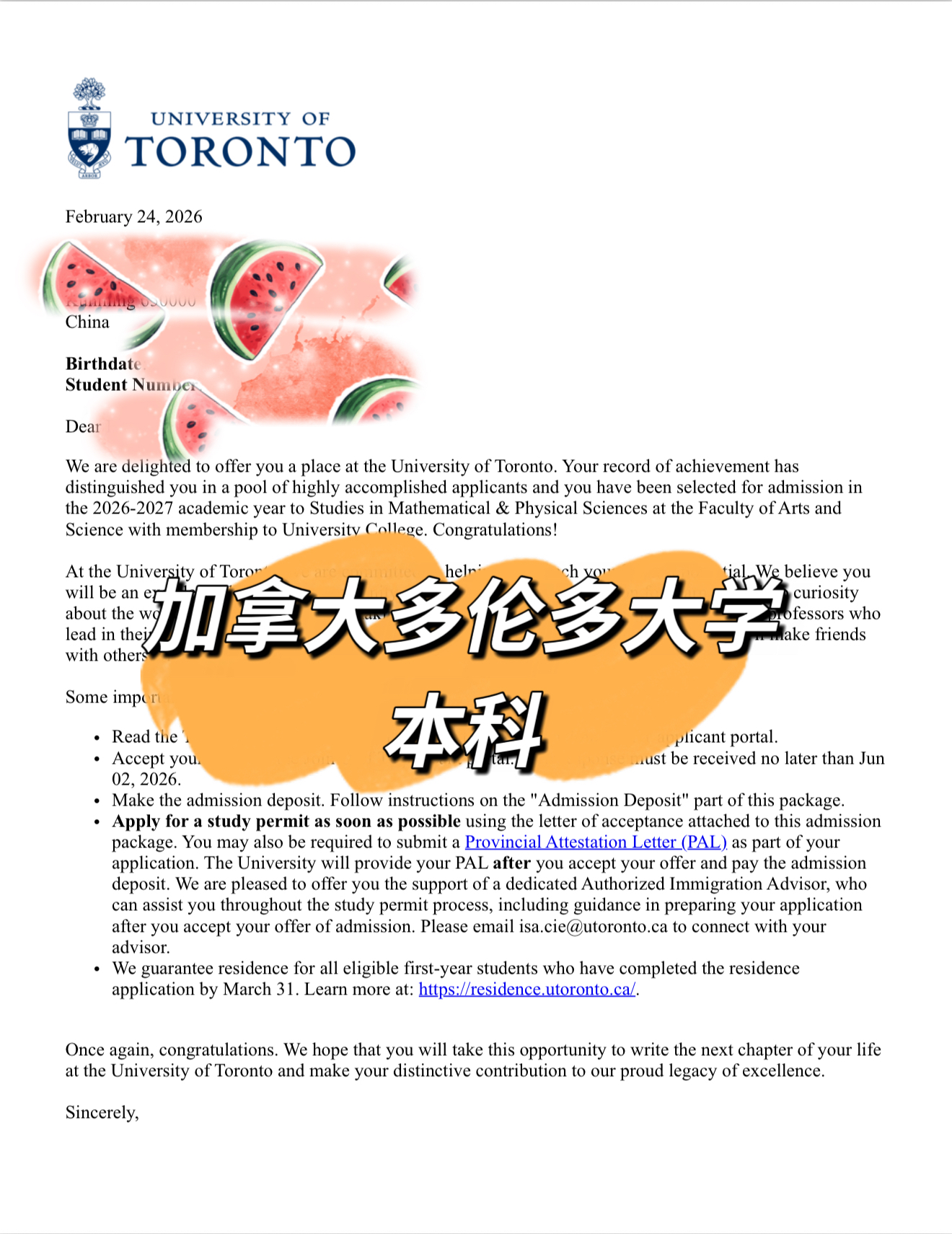 加拿大多伦多大学本科录取书
