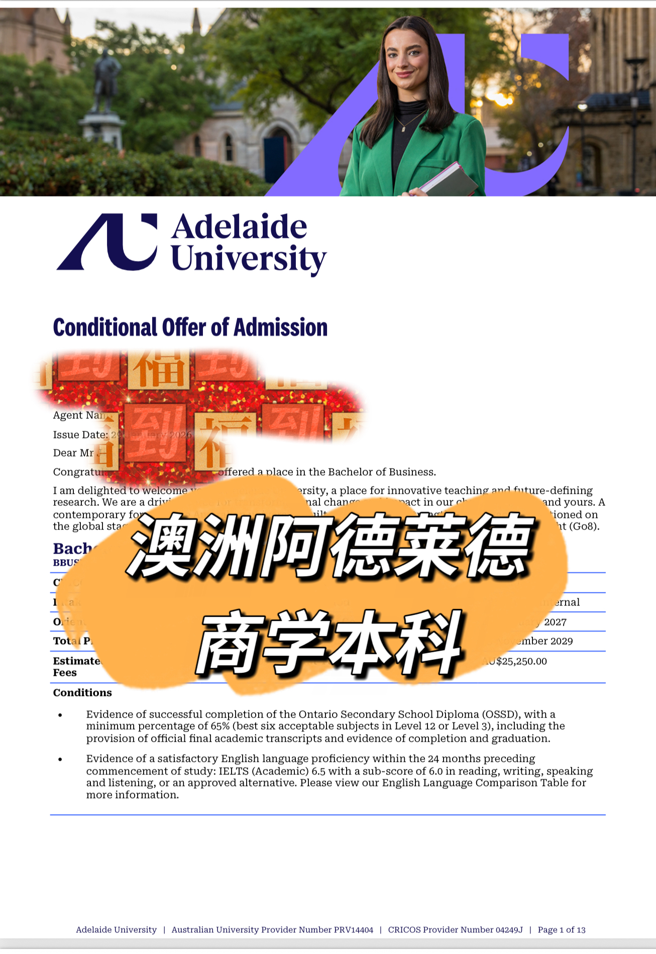 澳洲阿德莱德大学商学本科录取书
