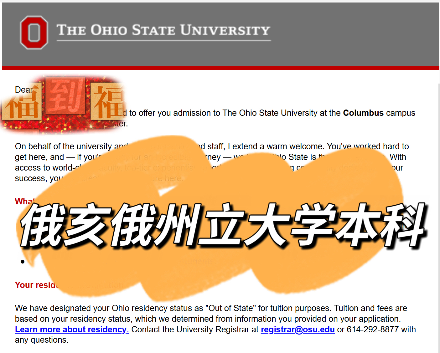美国俄亥俄州立大学本科录取书