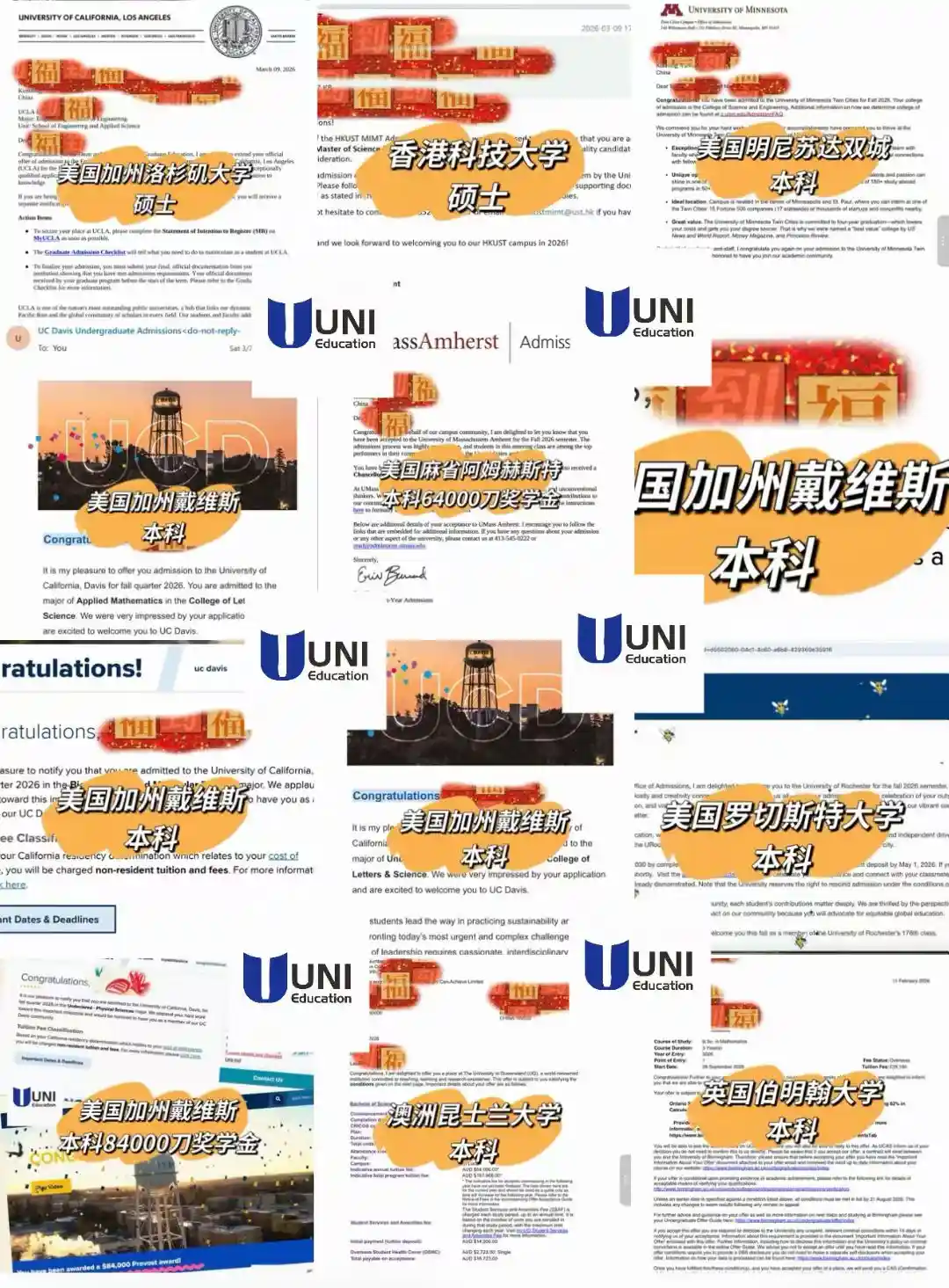 大学本科与硕士录取书
