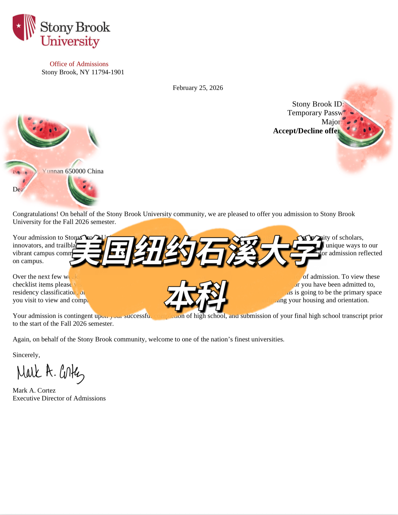 美国纽约石溪大学本科录取书