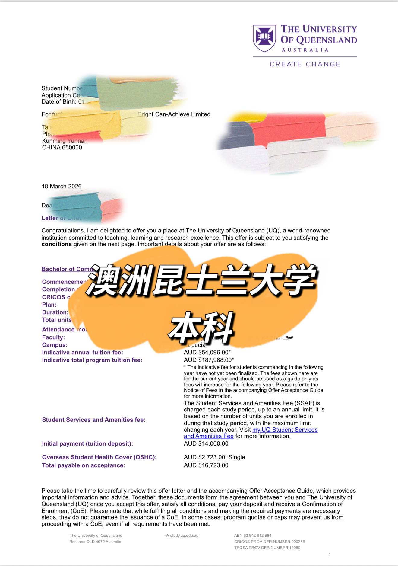 澳洲昆士兰大学本科录取书