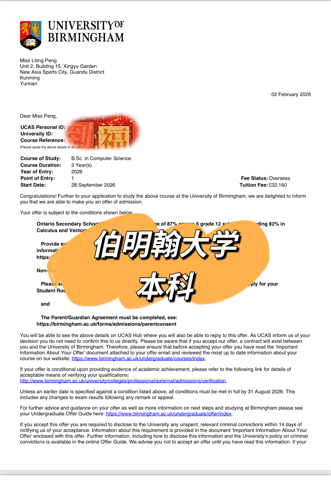 英国伯明翰大学计算机科学本科录取书