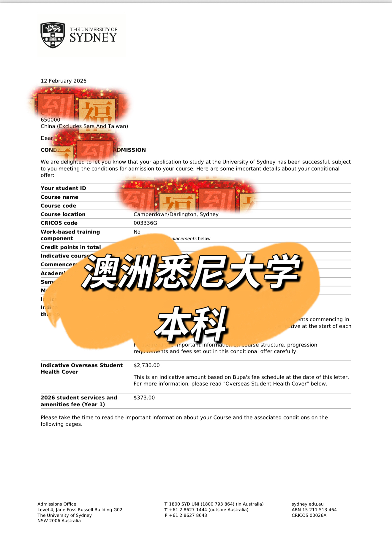 澳洲悉尼大学本科条件录取书