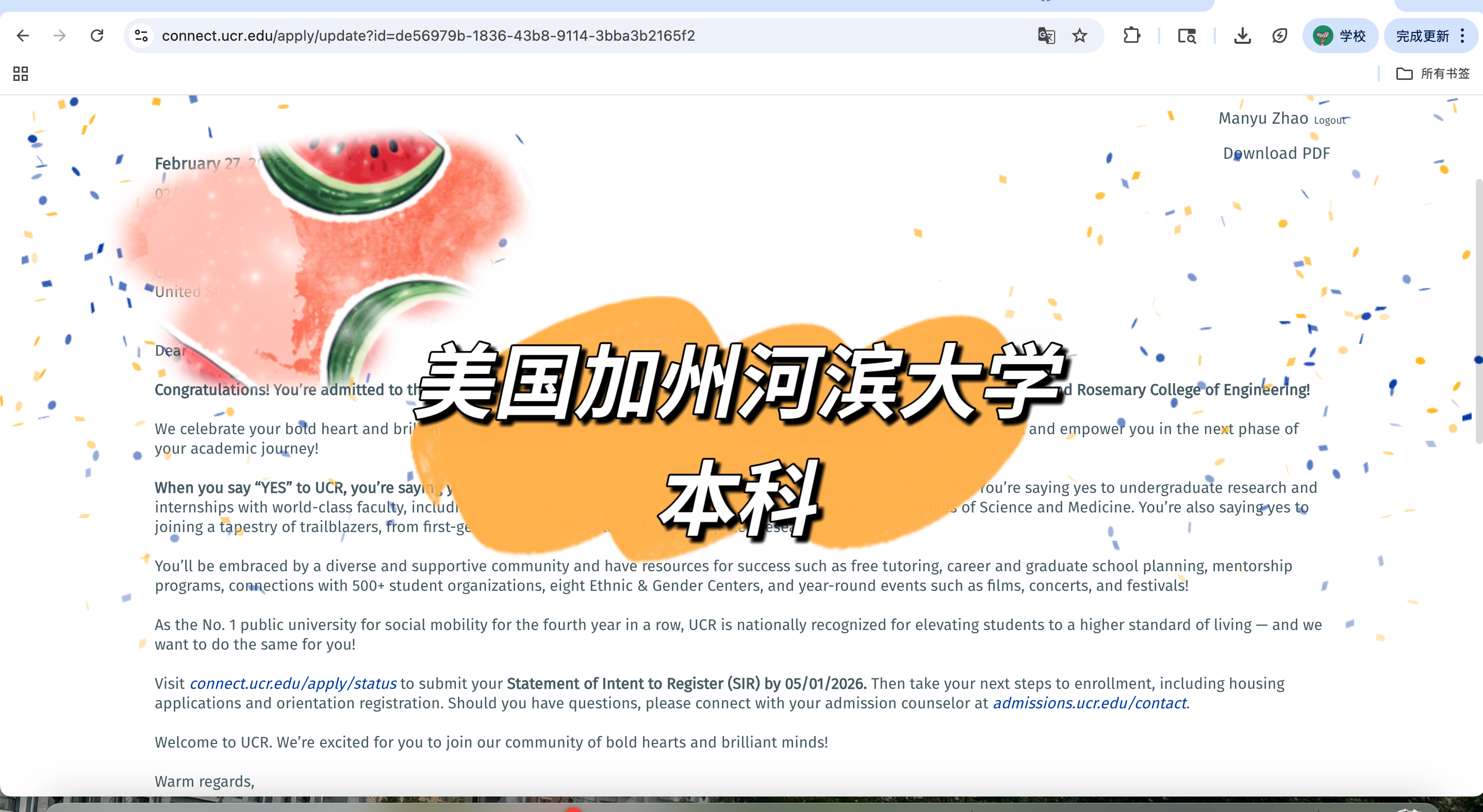 美国加州河滨大学本科录取书