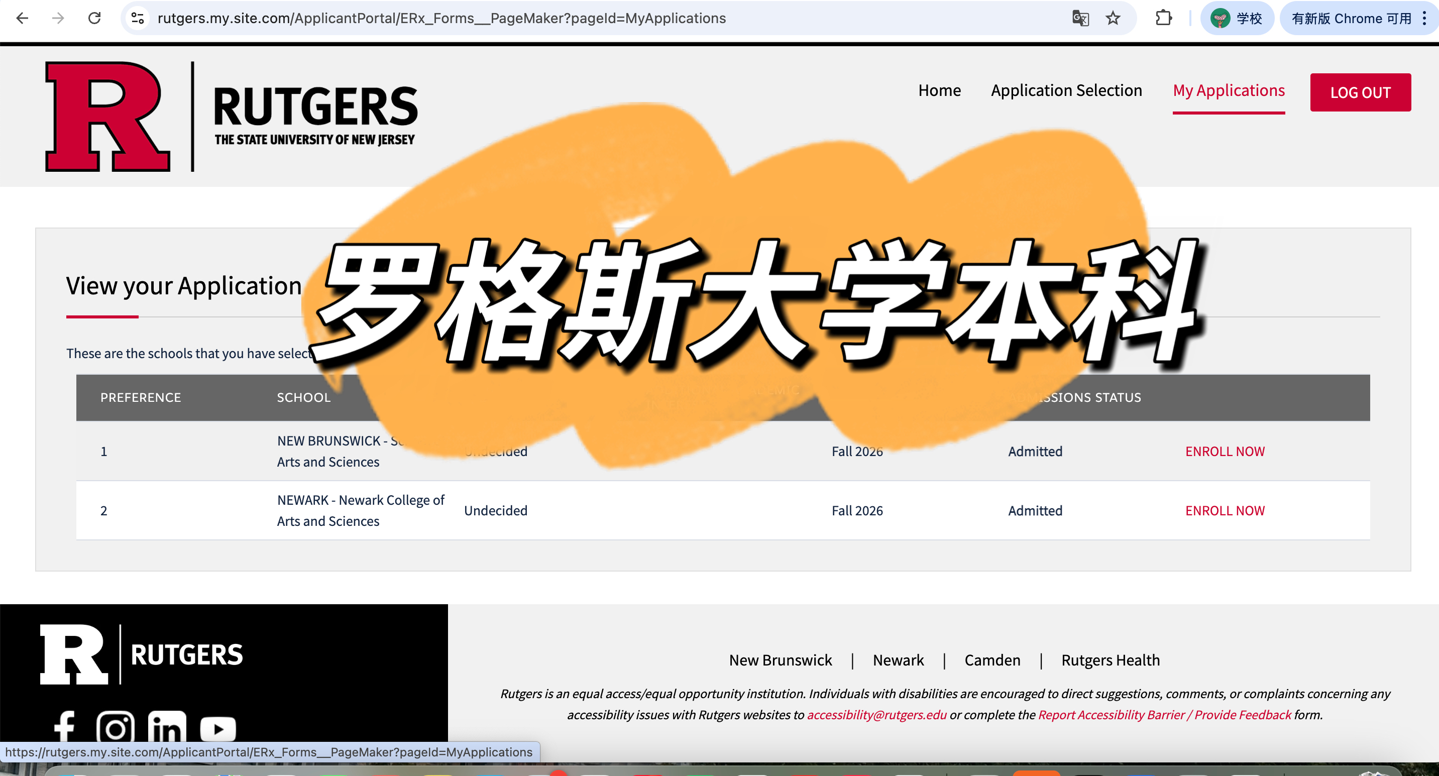 美国罗格斯大学本科录取书