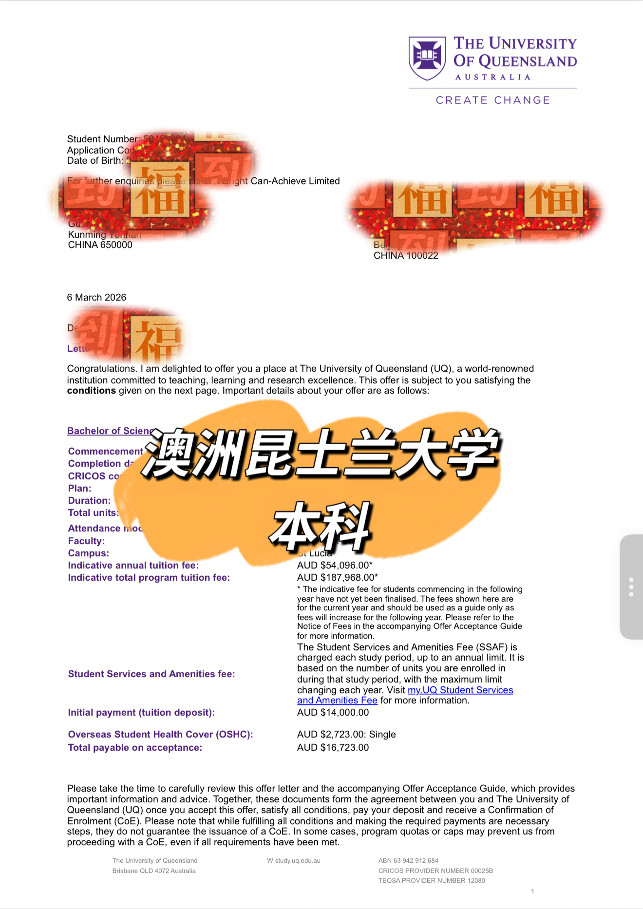 澳洲昆士兰大学本科录取书