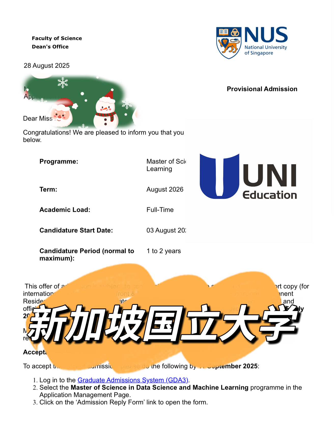 新加坡国立大学数据科学与机器学习理学硕士录取书