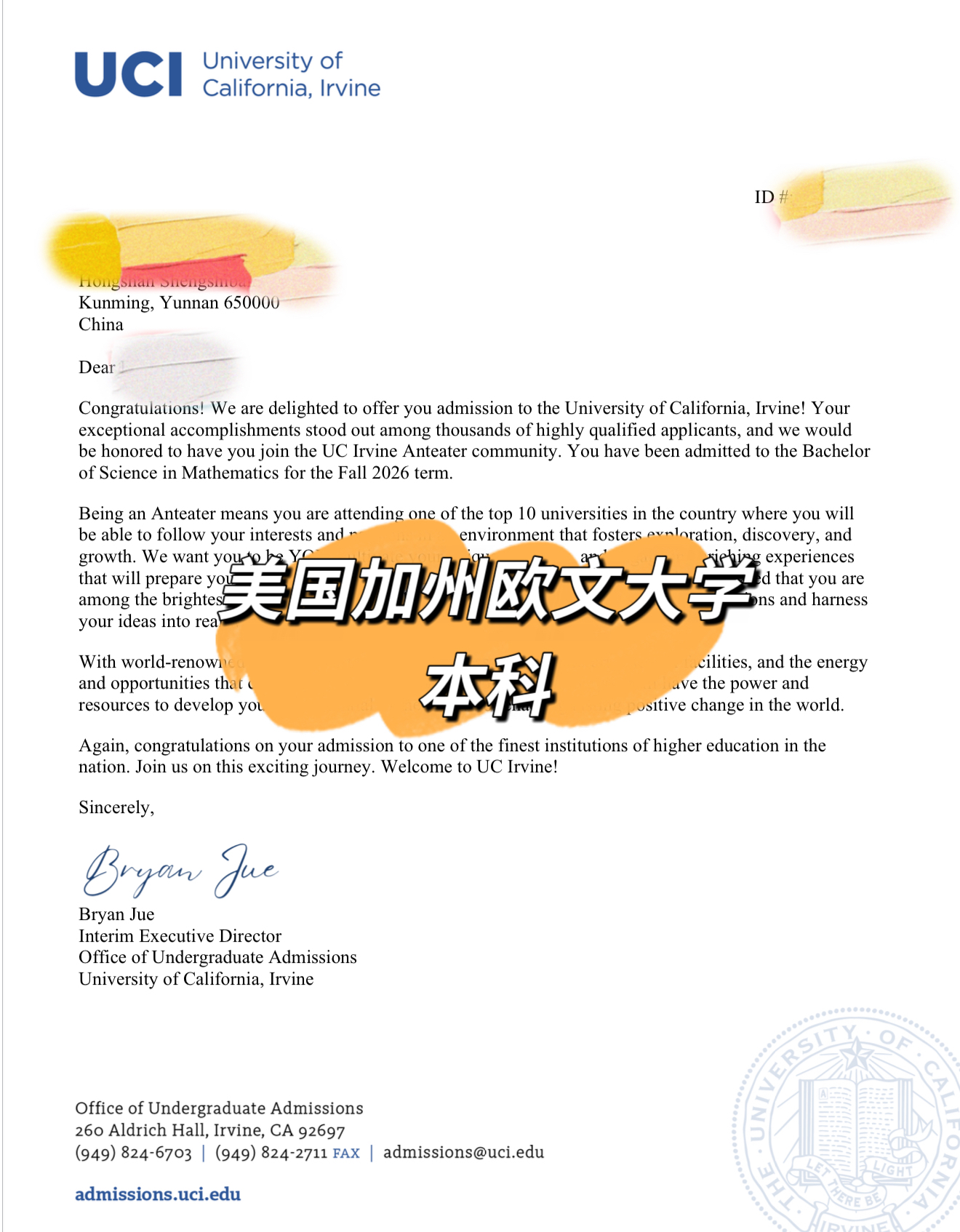 美国加州欧文大学数学本科录取书
