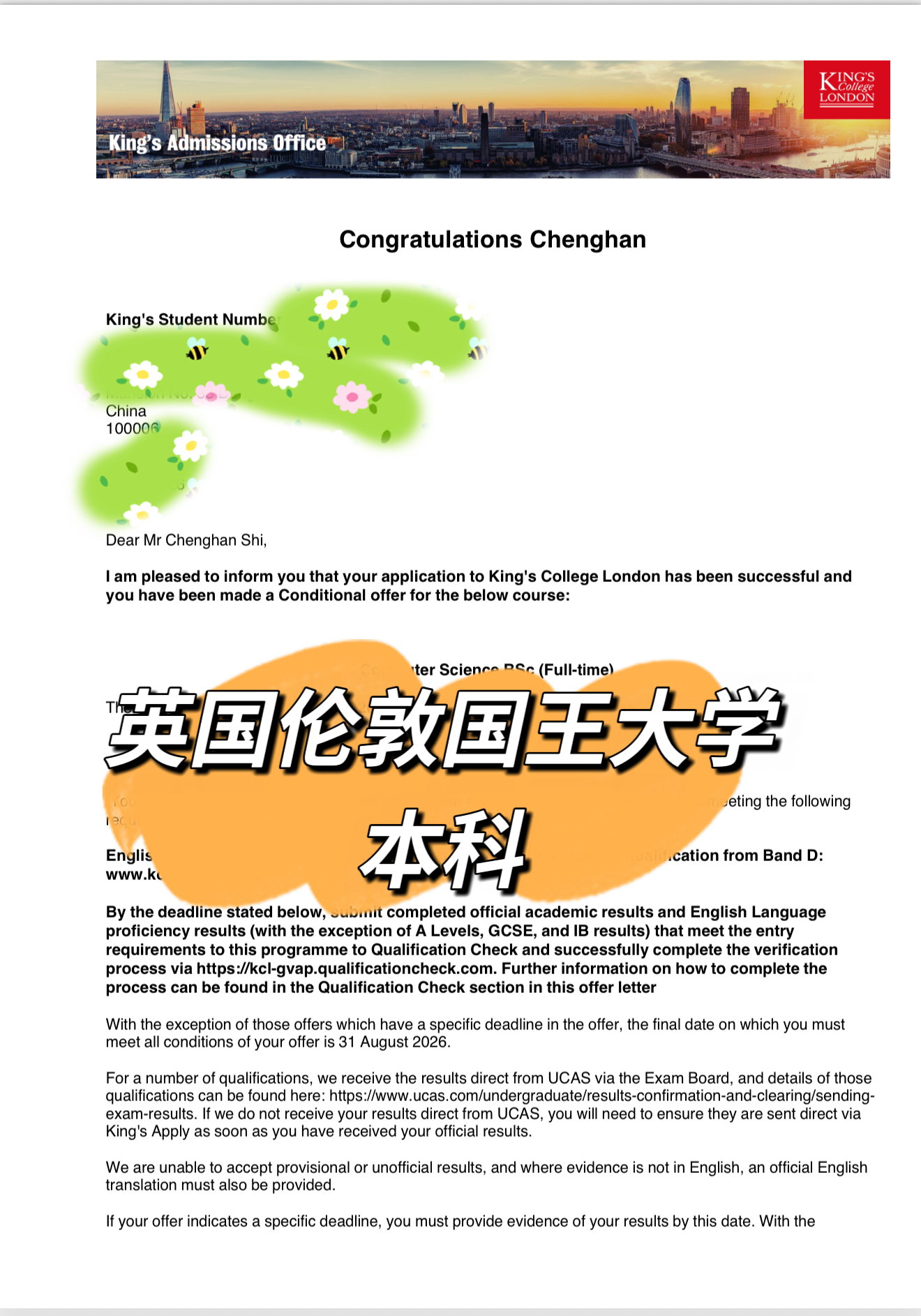 英国伦敦国王大学计算机科学本科录取书