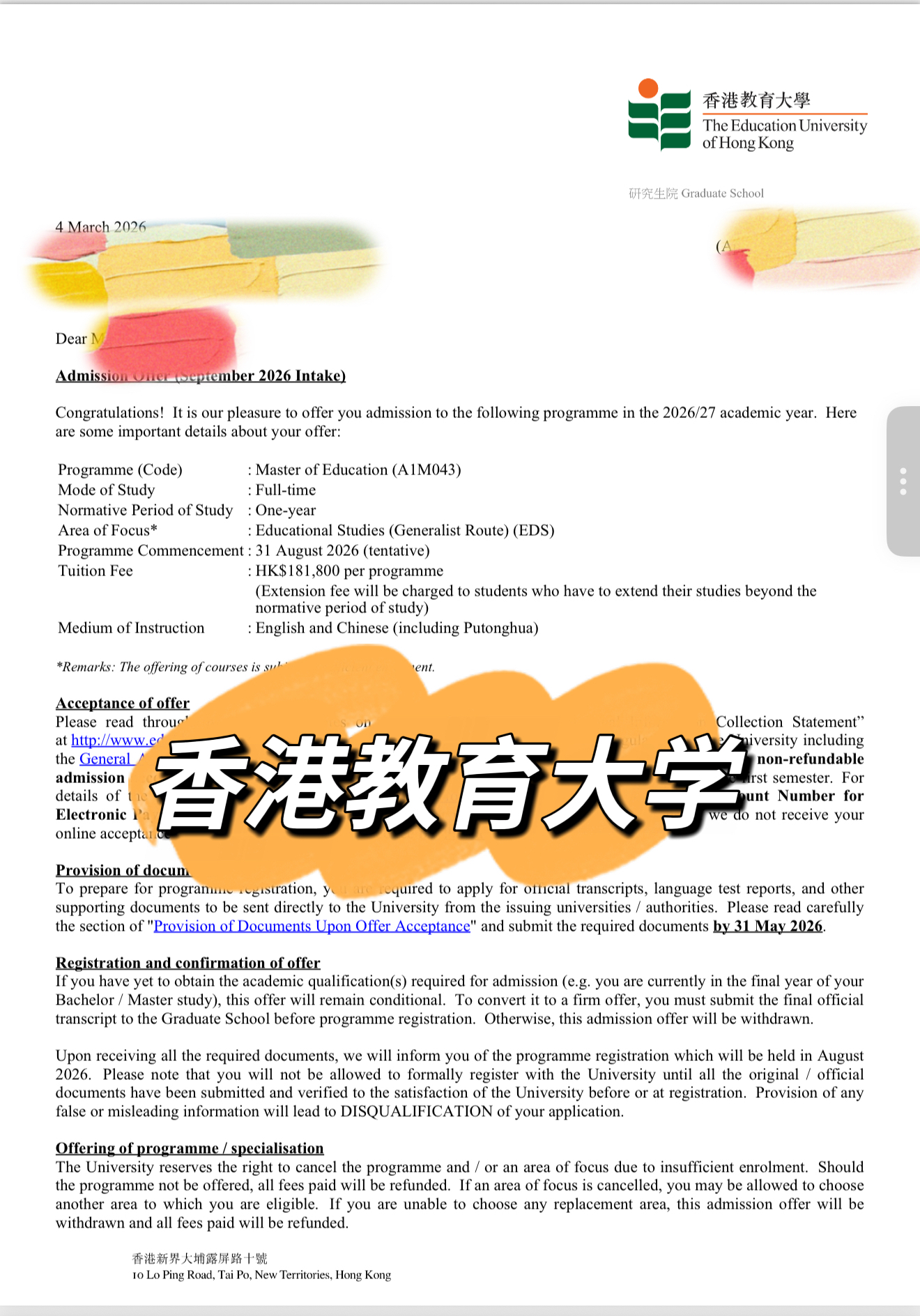 香港教育大学教育学硕士录取书
