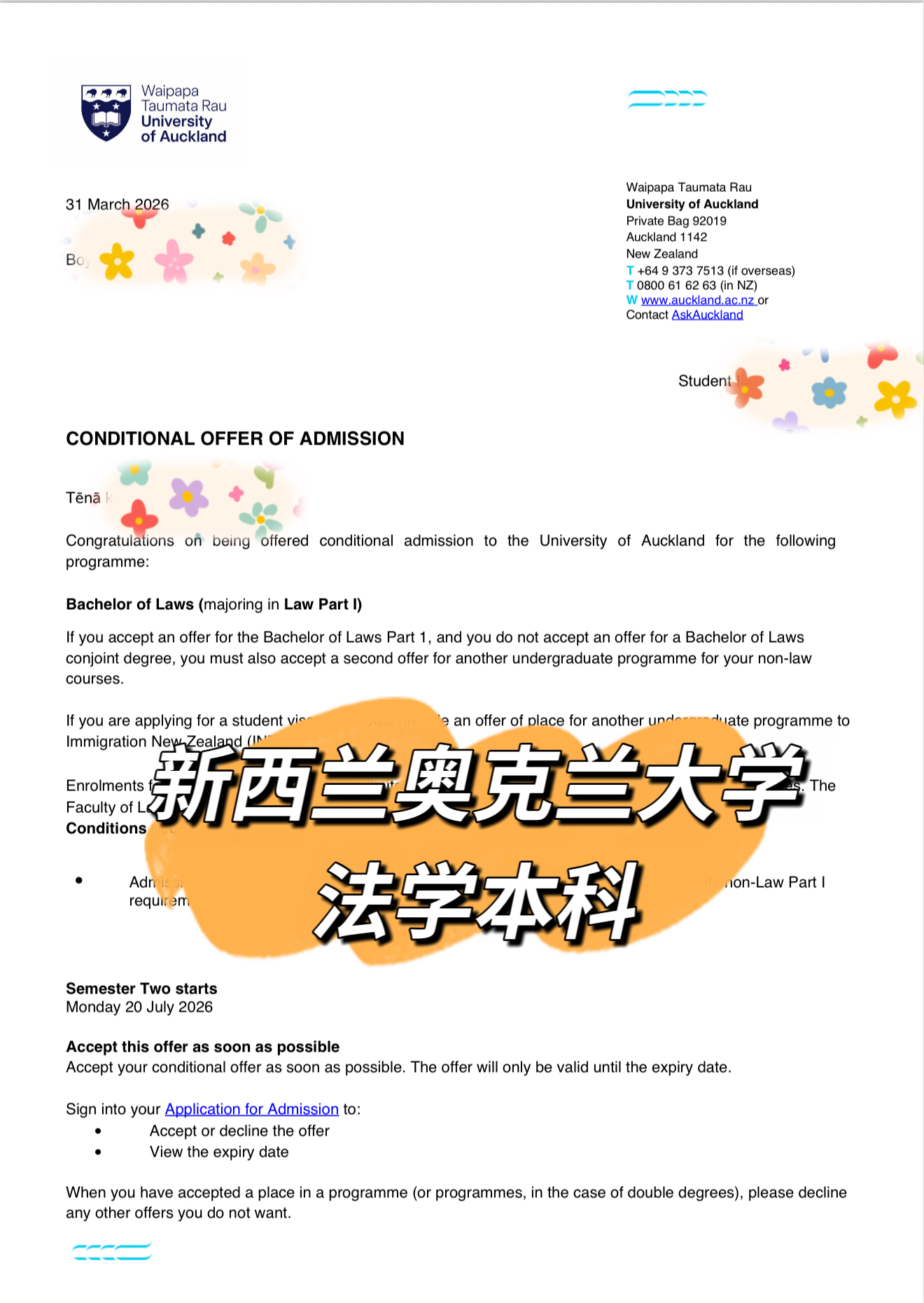 新西兰奥克兰大学法学本科录取书