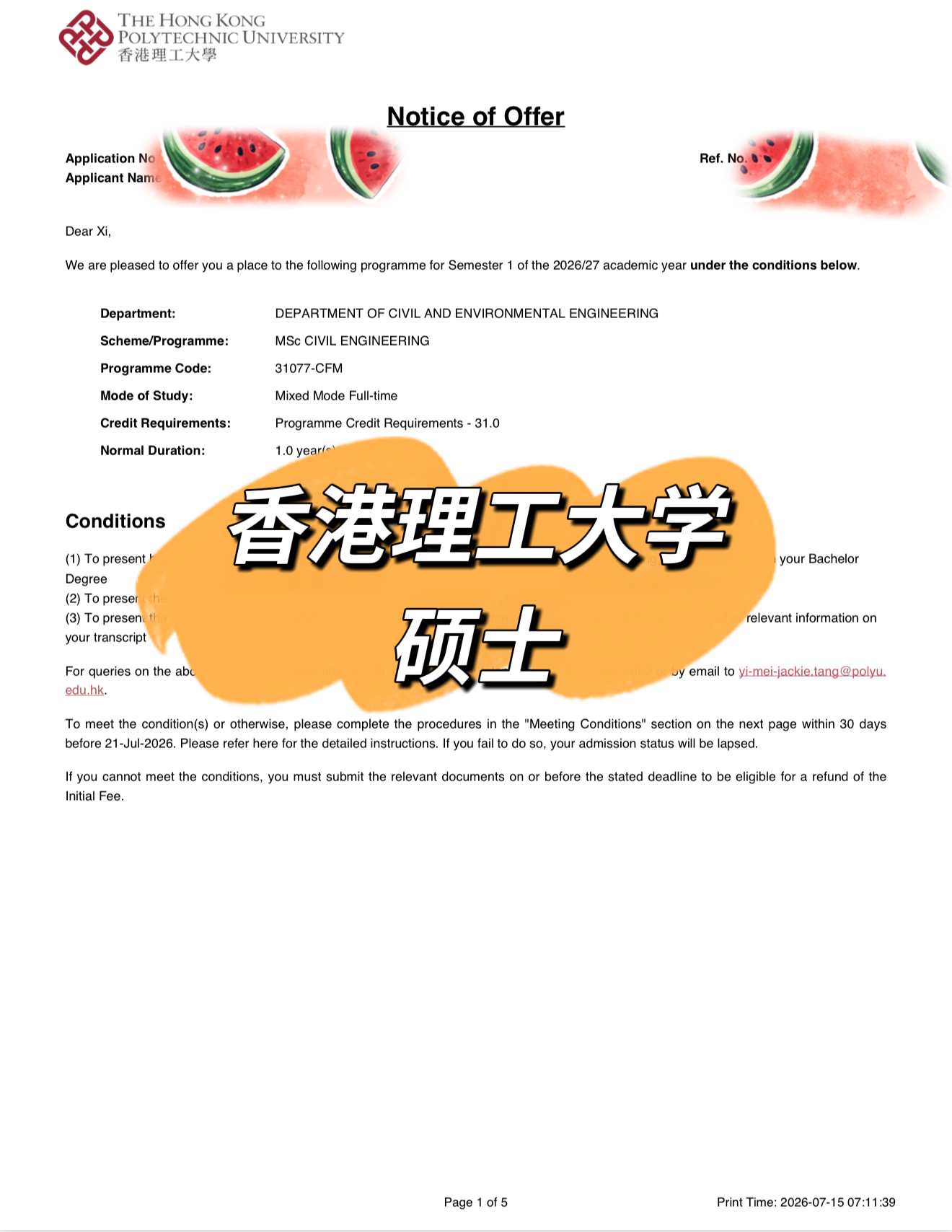 香港理工大学土木工程硕士通知书