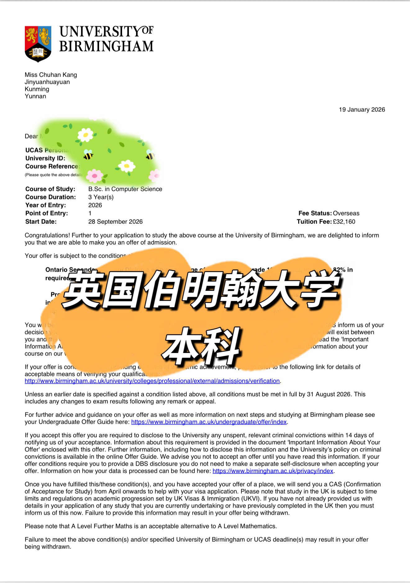 英国伯明翰大学计算机科学本科录取书