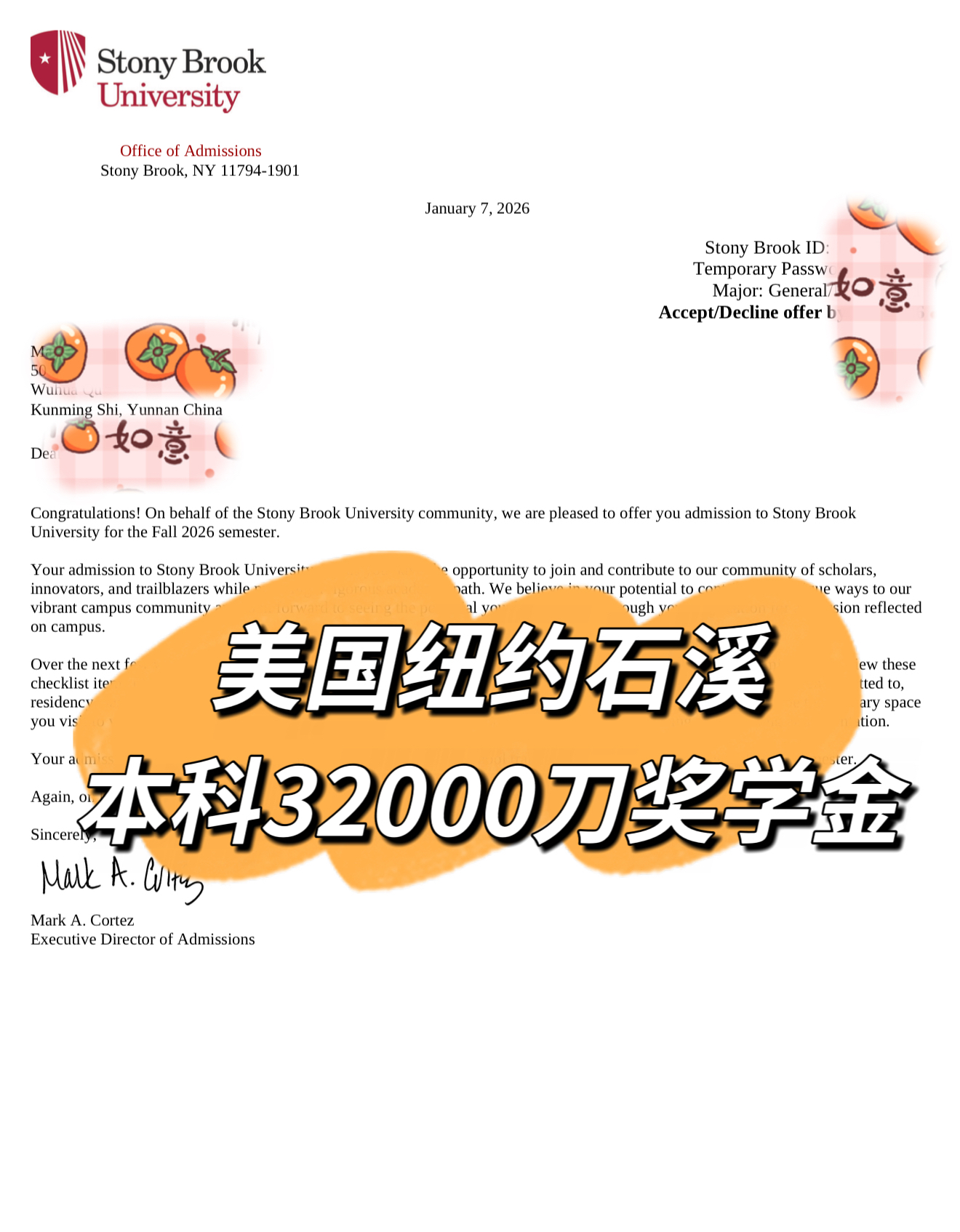 美国纽约石溪大学本科录取书
