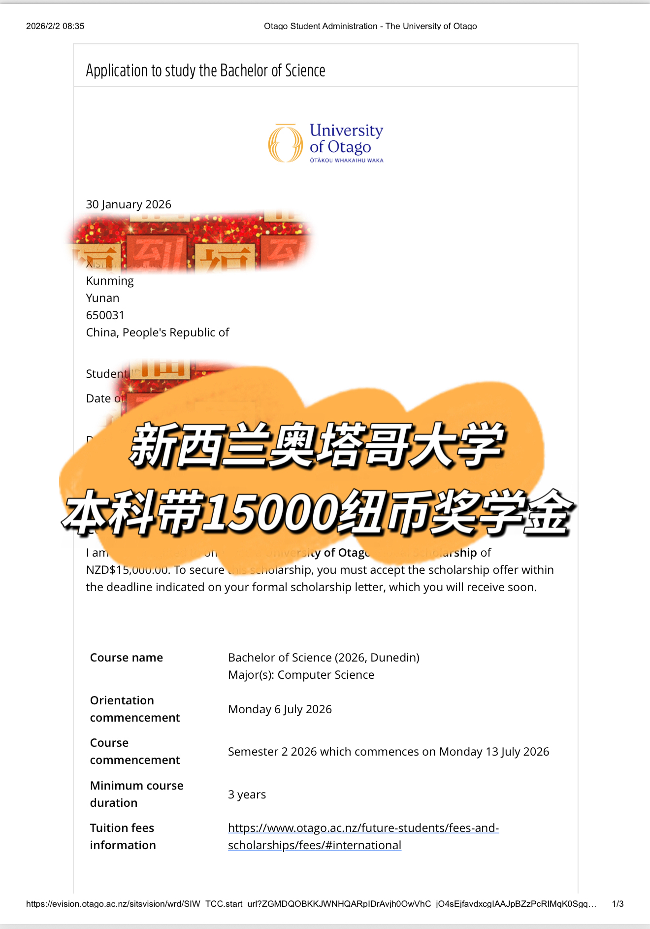 新西兰奥塔哥大学理学学士录取书