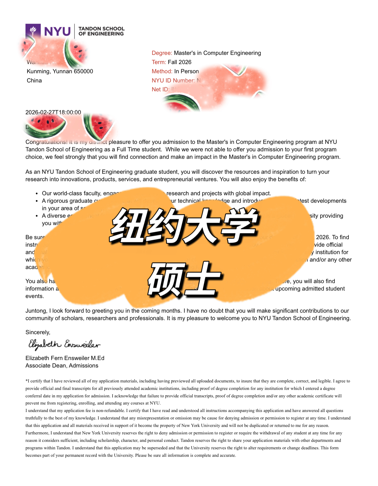 纽约大学坦登工程学院计算机工程硕士录取书