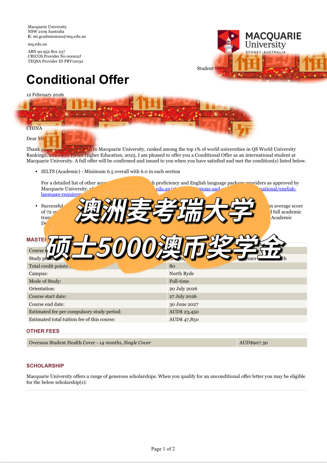 澳洲麦考瑞大学硕士录取书