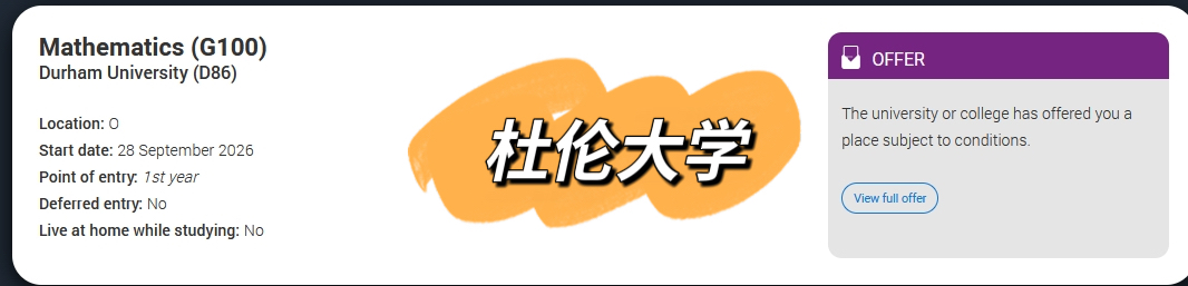 英国杜伦大学数学本科录取书