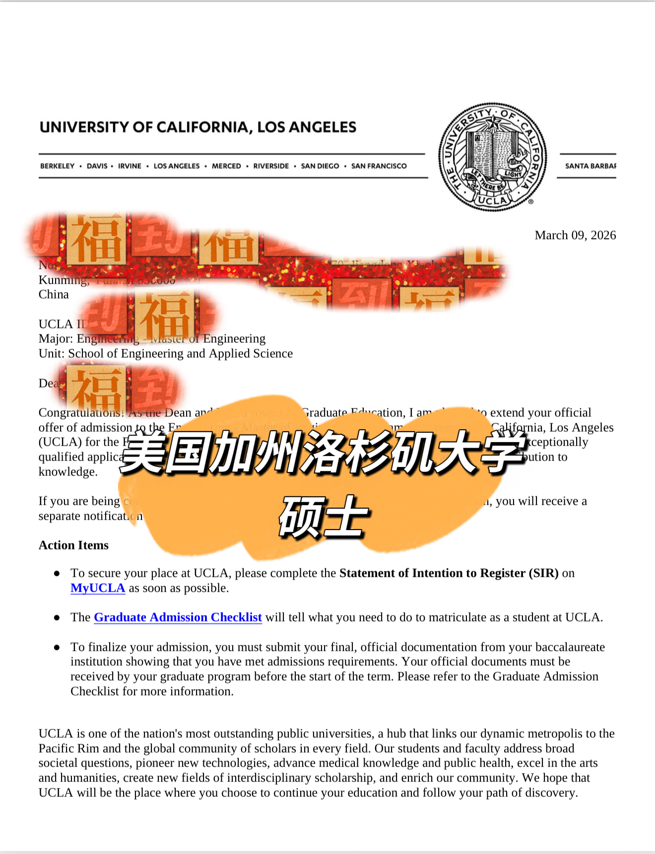 美国加州洛杉矶大学工程硕士录取书