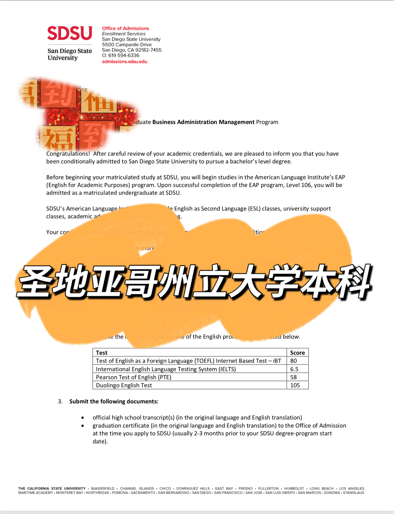 美国圣地亚哥州立大学本科录取书