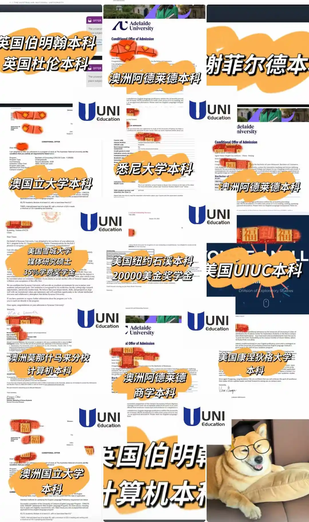 大学本科录取书