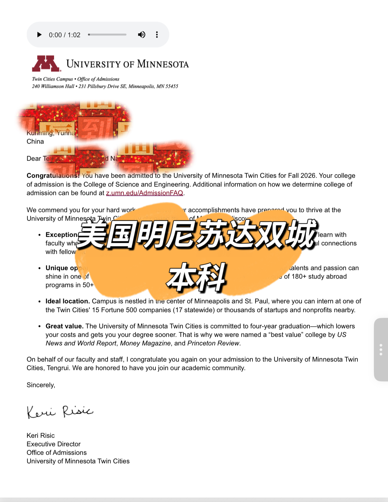美国明尼苏达双城大学本科录取书