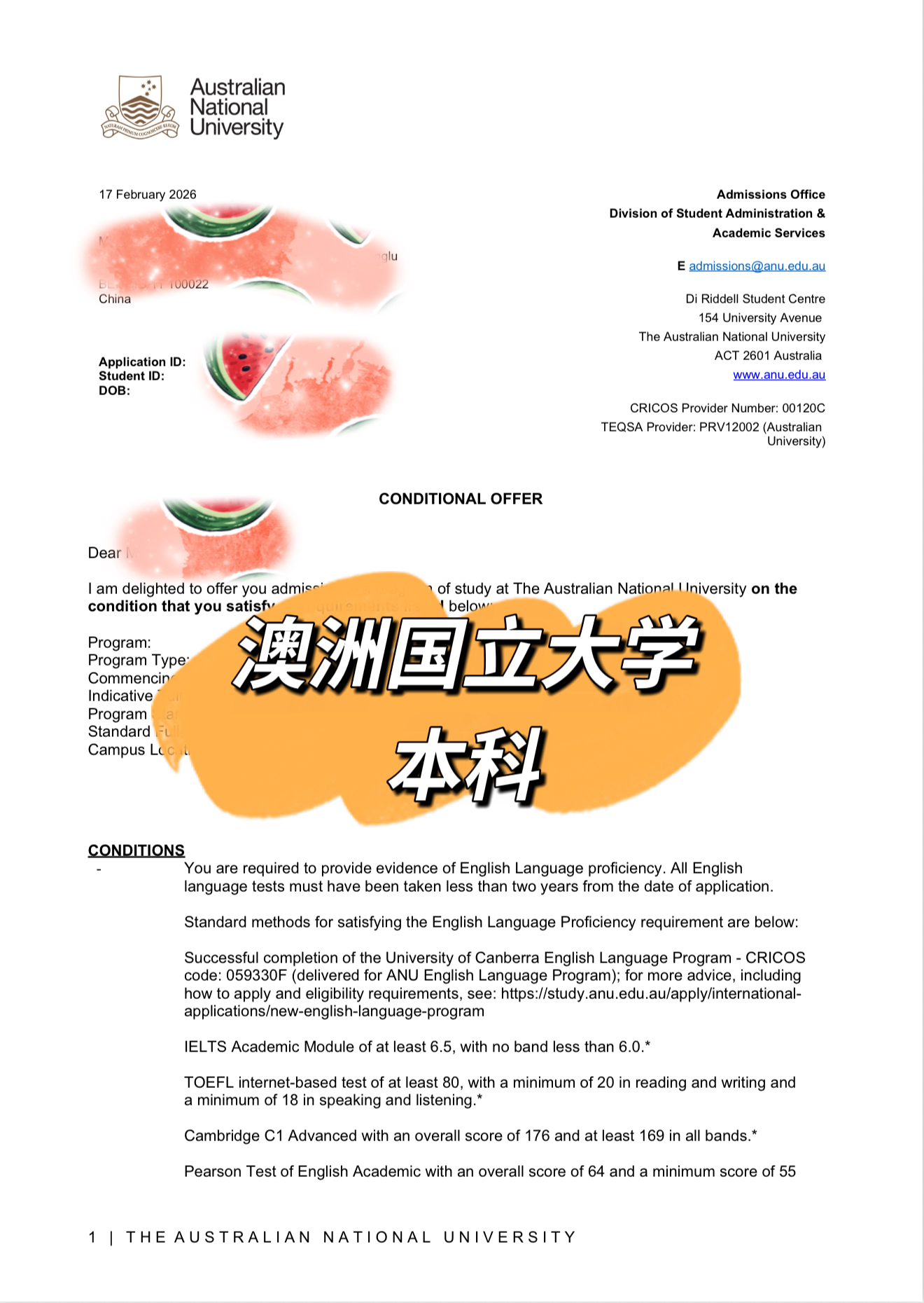 澳洲国立大学本科录取书