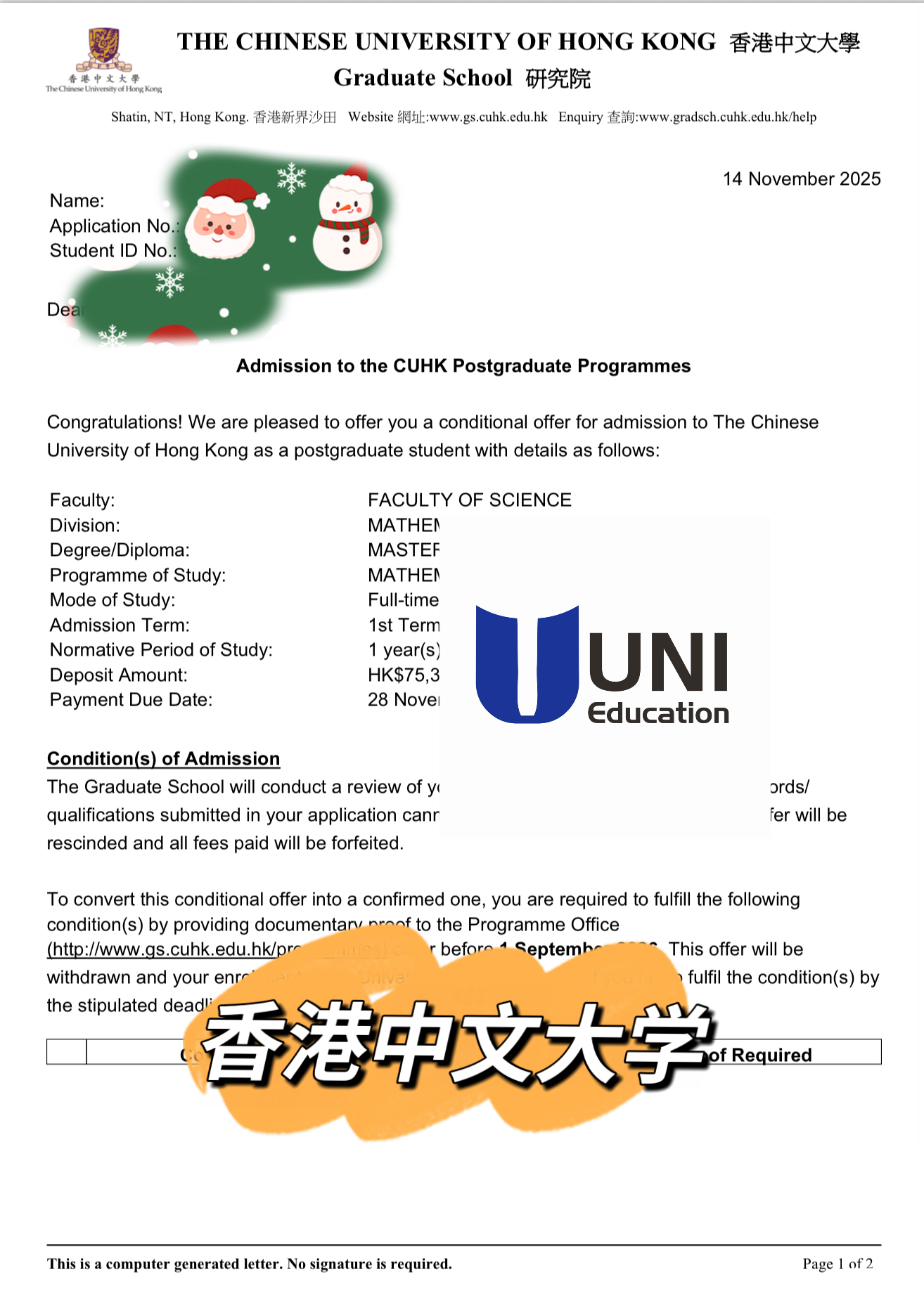 香港中文大学理学硕士录取书