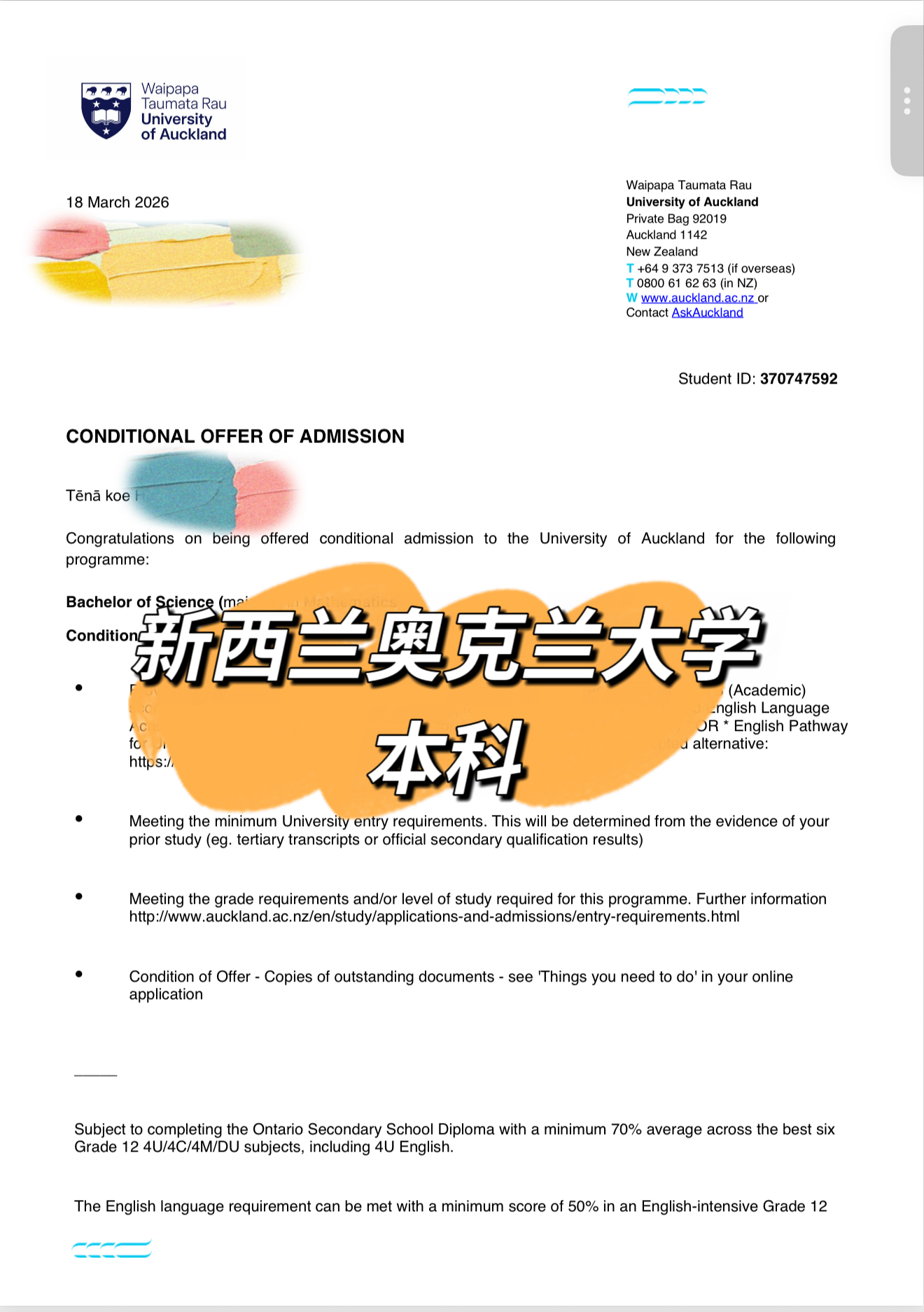 新西兰奥克兰大学本科理学学士录取书