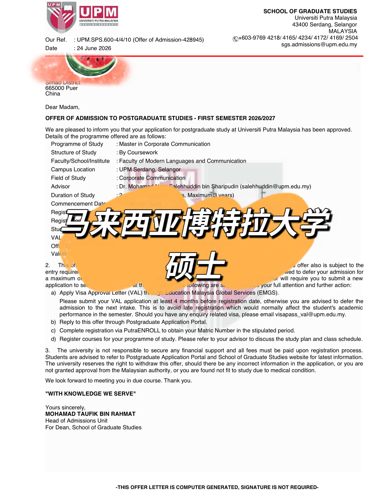 马来西亚博特拉大学企业传播硕士录取书