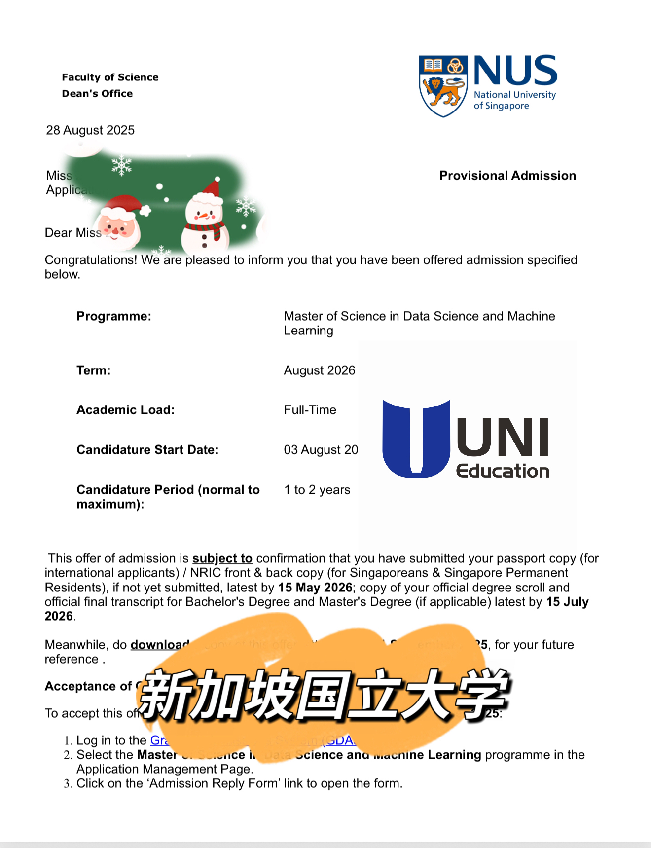 新加坡国立大学数据科学与机器学习理学硕士录取书