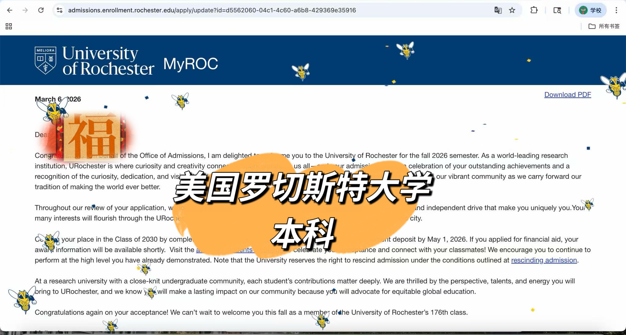 美国罗切斯特大学本科录取书