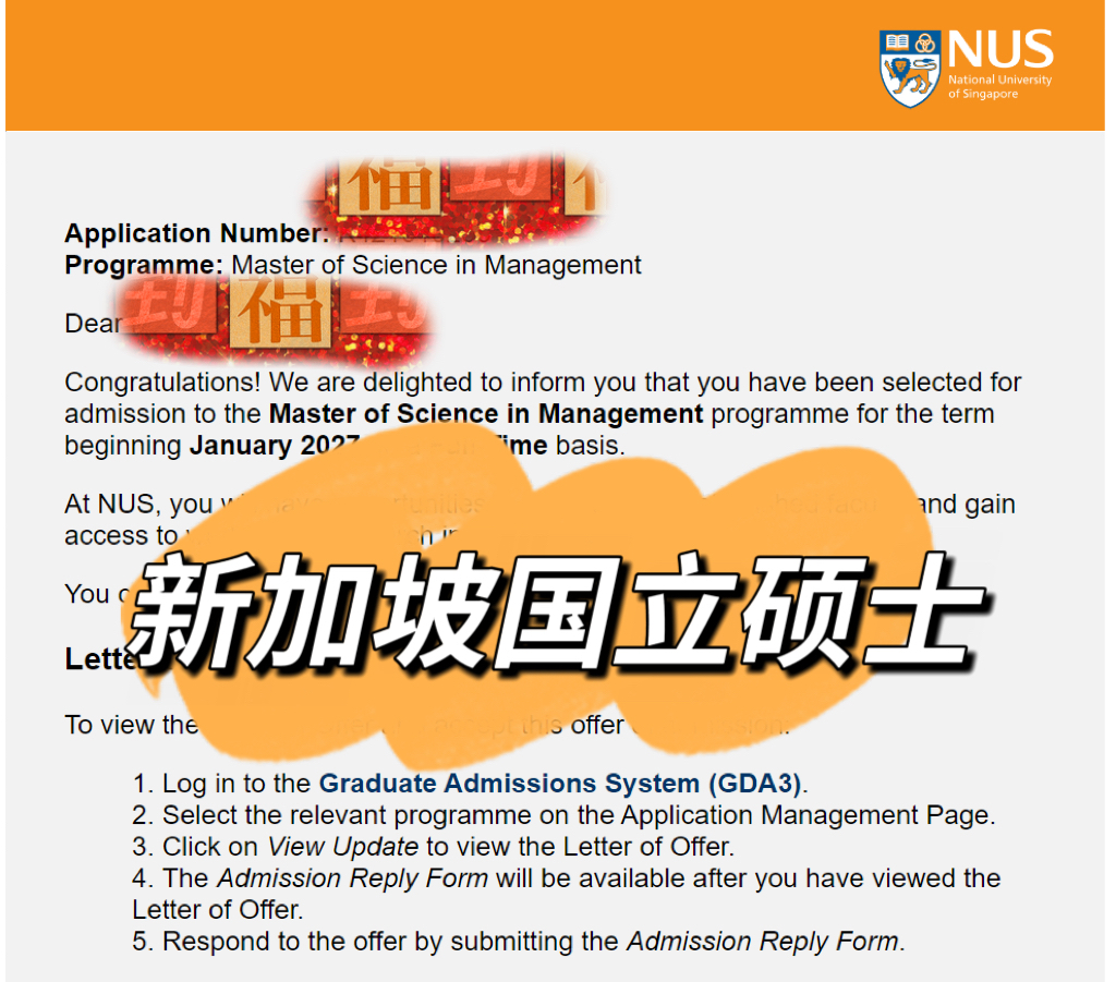 新加坡国立大学硕士录取书