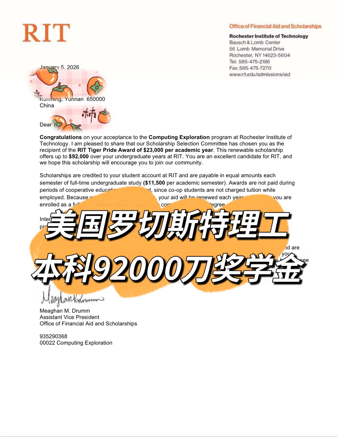 美国罗切斯特理工本科计算机探索项目录取书