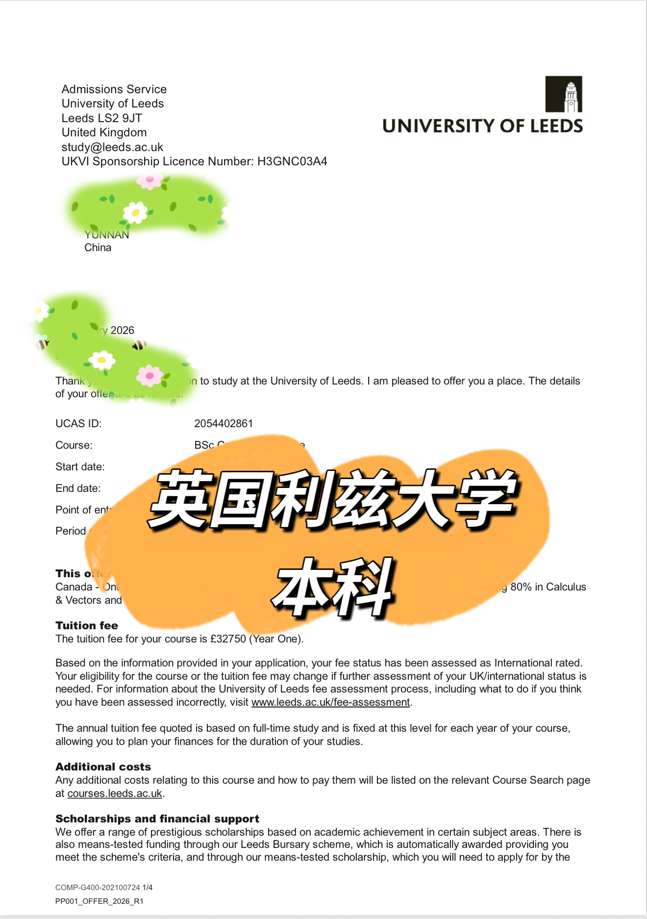 英国利兹大学本科录取书