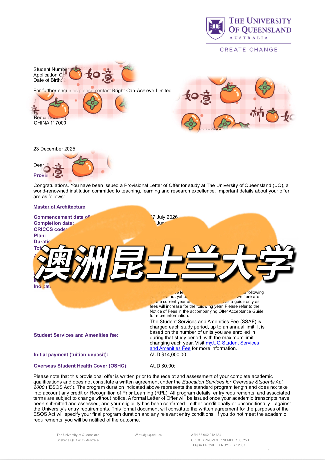 澳洲昆士兰大学录取书