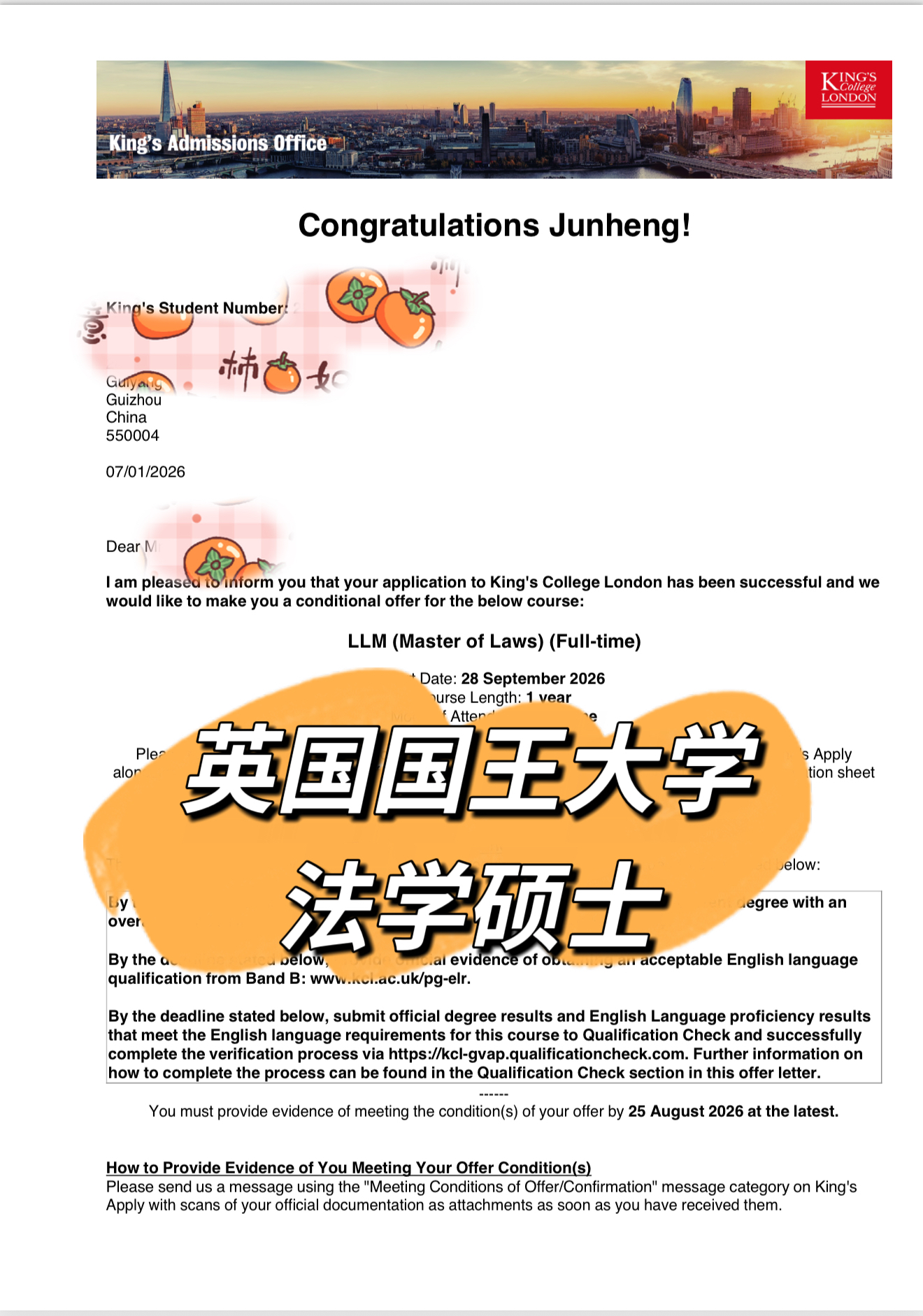 美国美利坚大学录取书