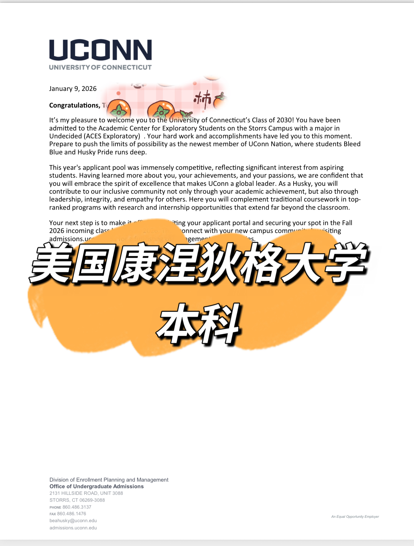美国康涅狄格大学本科录取书