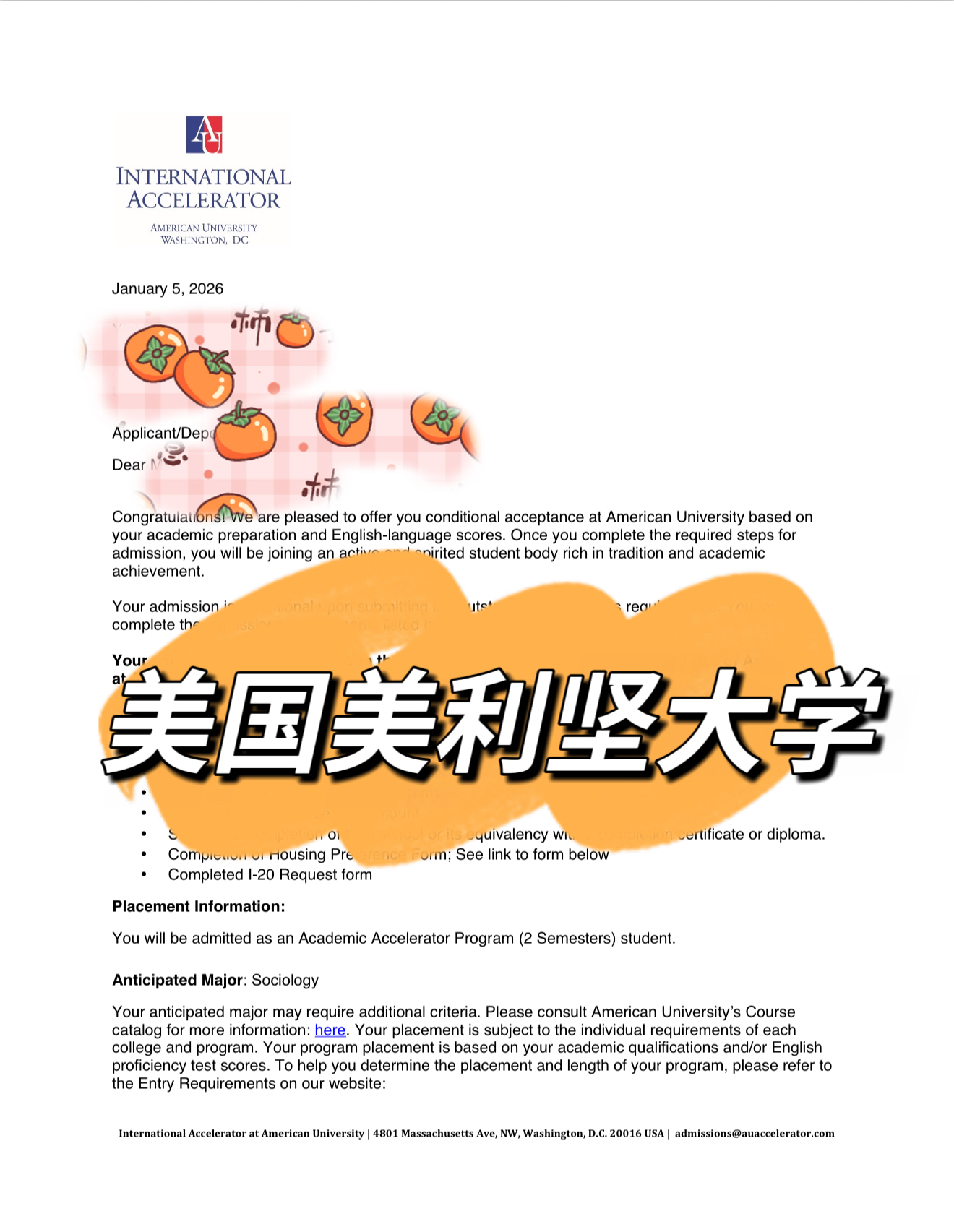 美国美利坚大学录取书