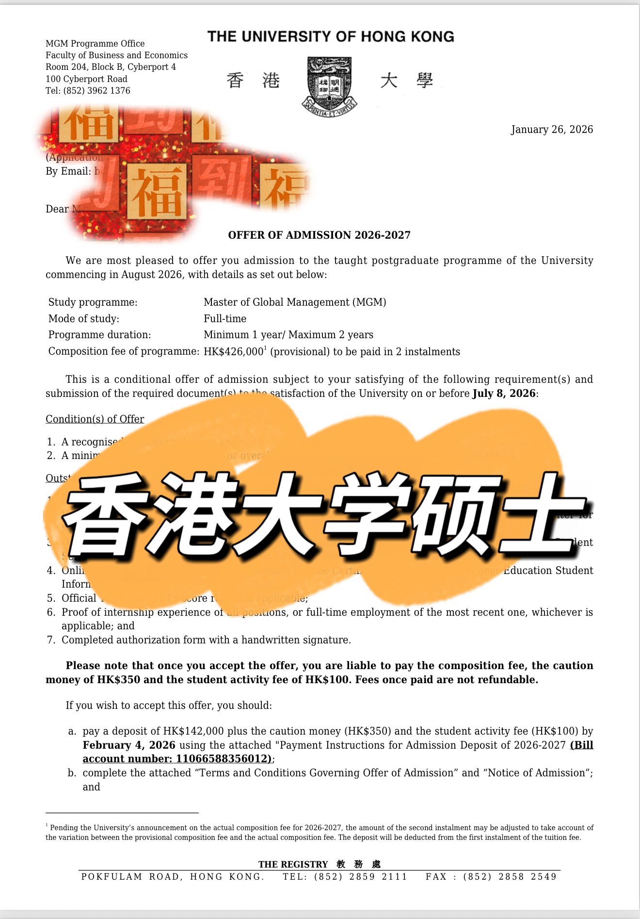 香港大学硕士录取书