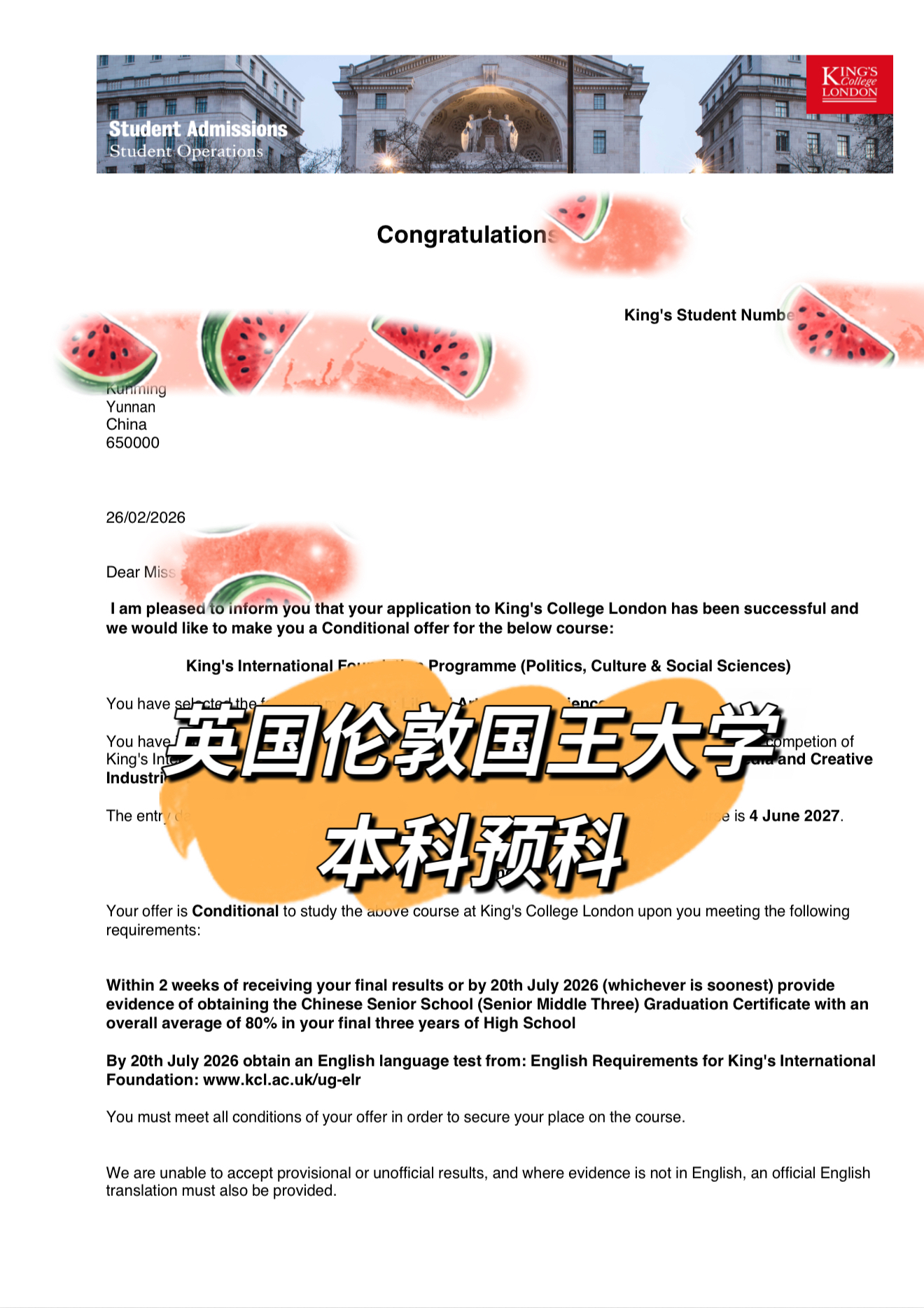 英国伦敦国王大学本科录取书