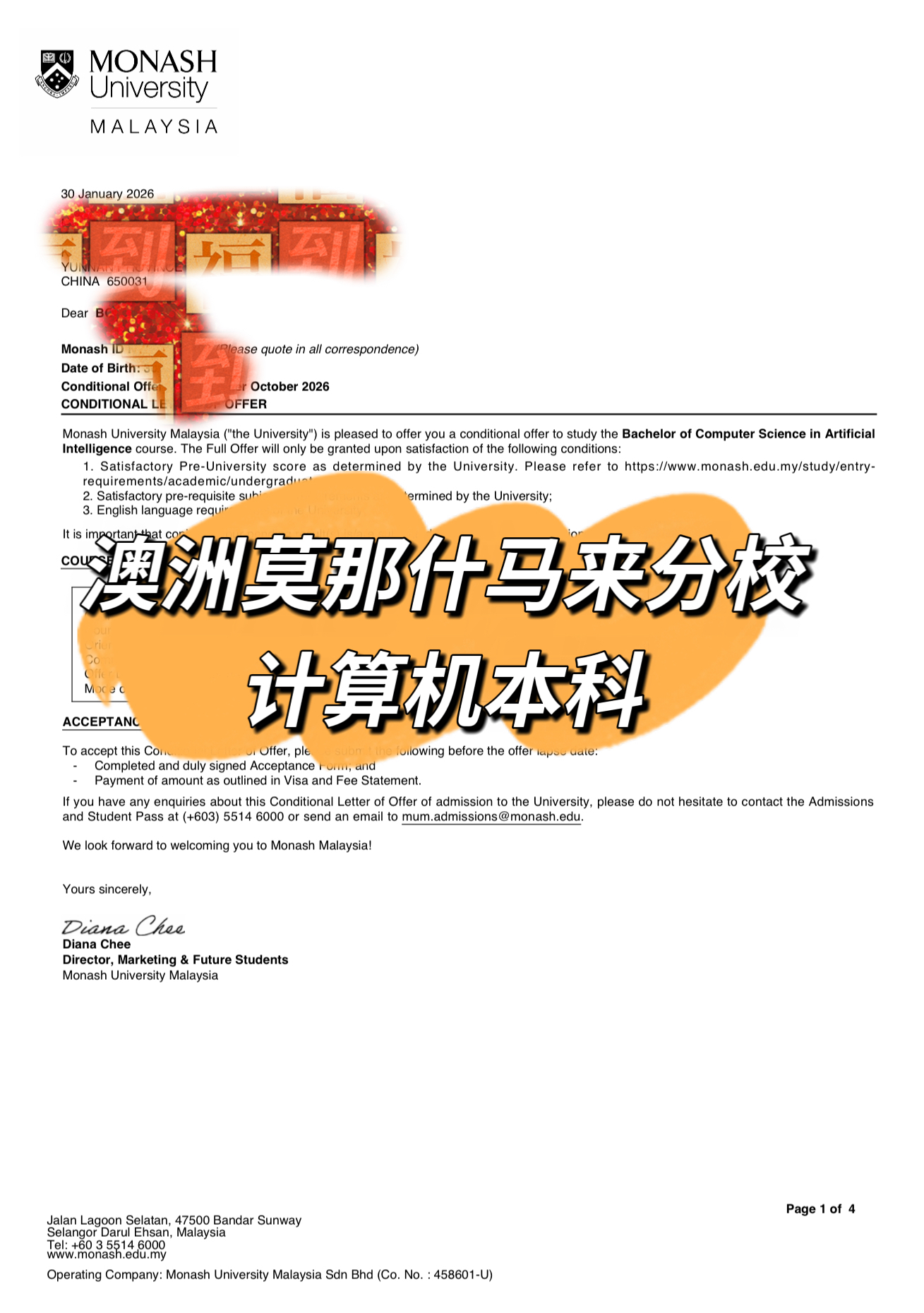 莫那什大学马来西亚分校人工智能计算机本科录取书