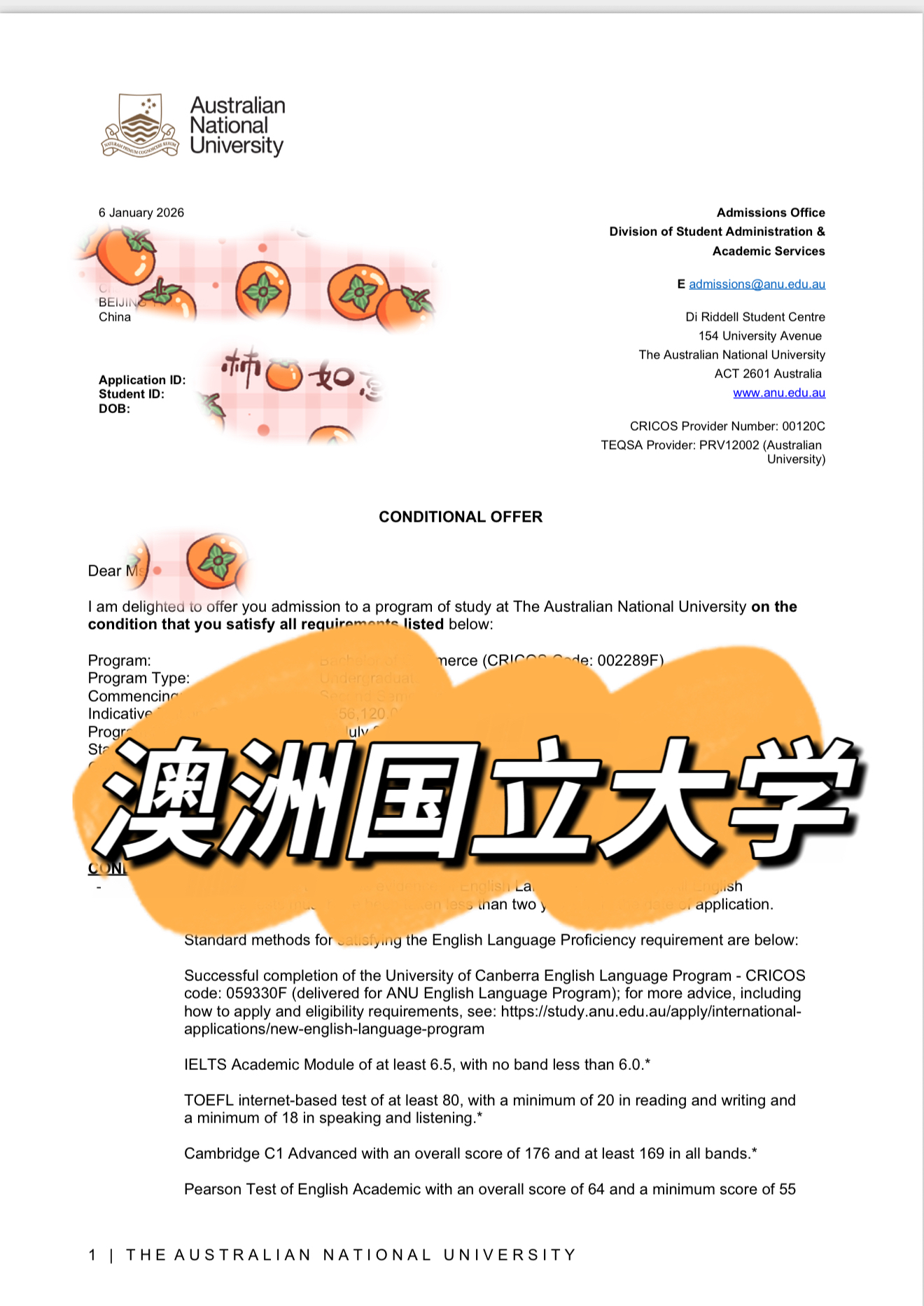 澳洲国立大学录取书