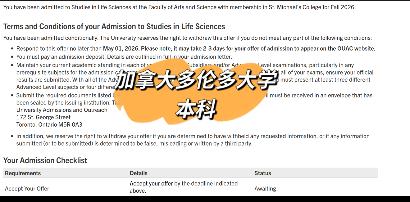 加拿大多伦多大学生命科学本科录取书