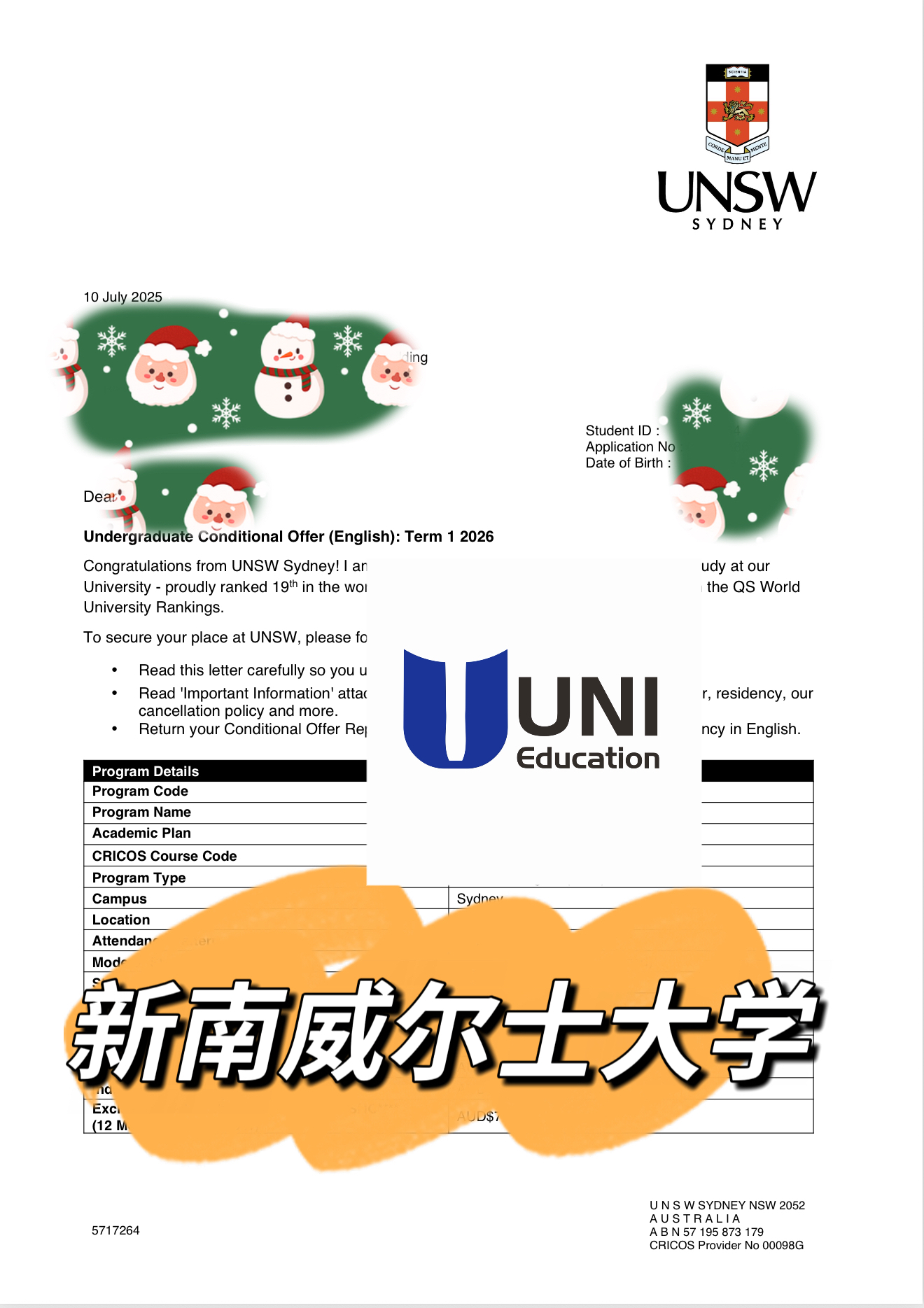 新南威尔士大学本科录取书