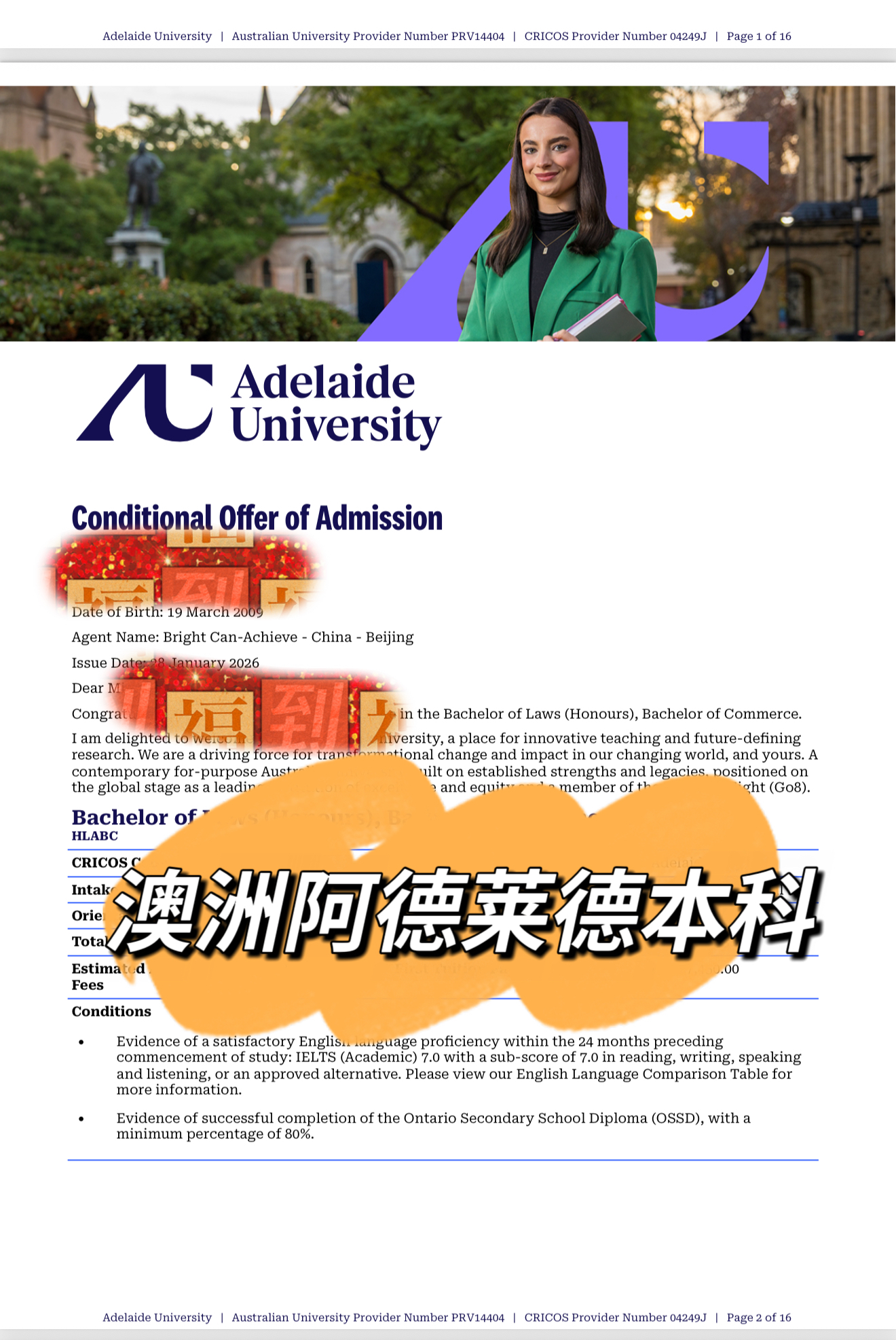澳洲阿德莱德大学法学（荣誉）与商科双学士本科录取书