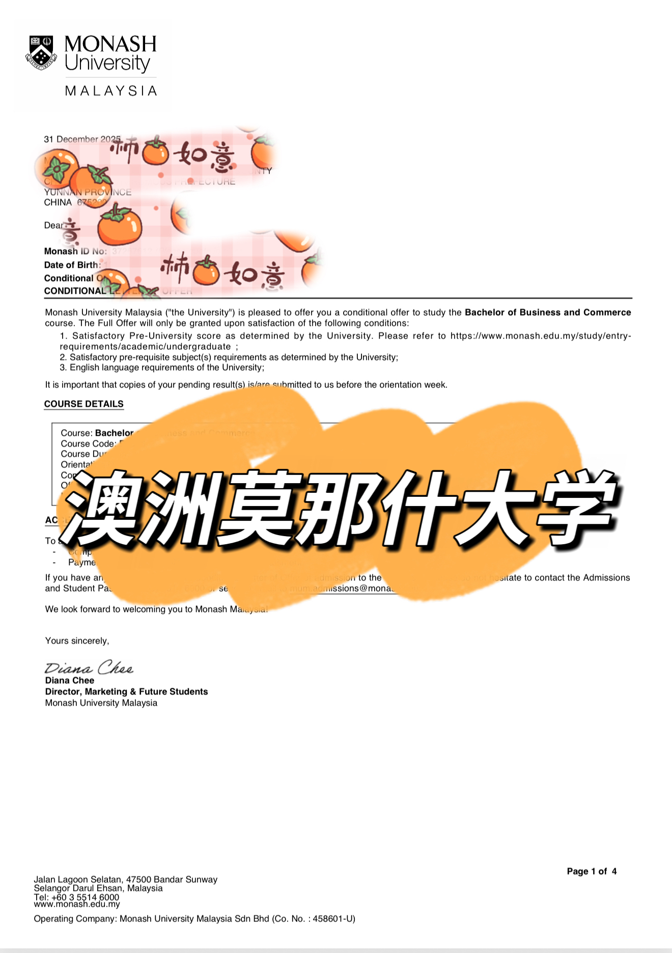 莫纳什大学录取书